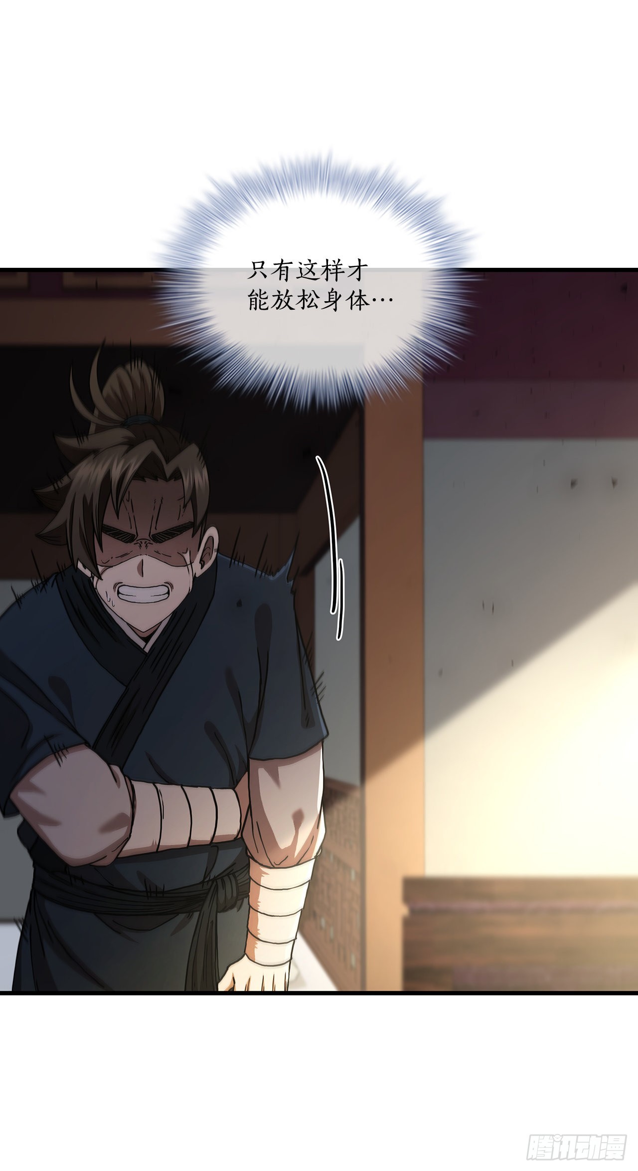 65.神秘内功34