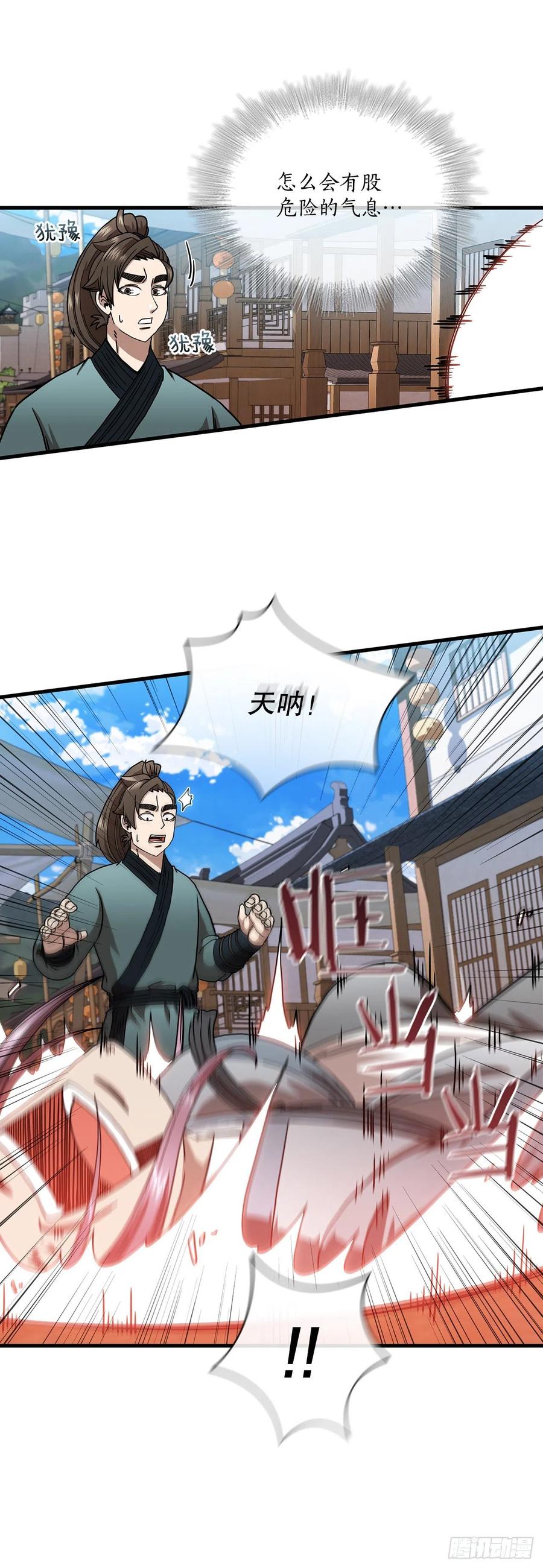 24.内功大增22