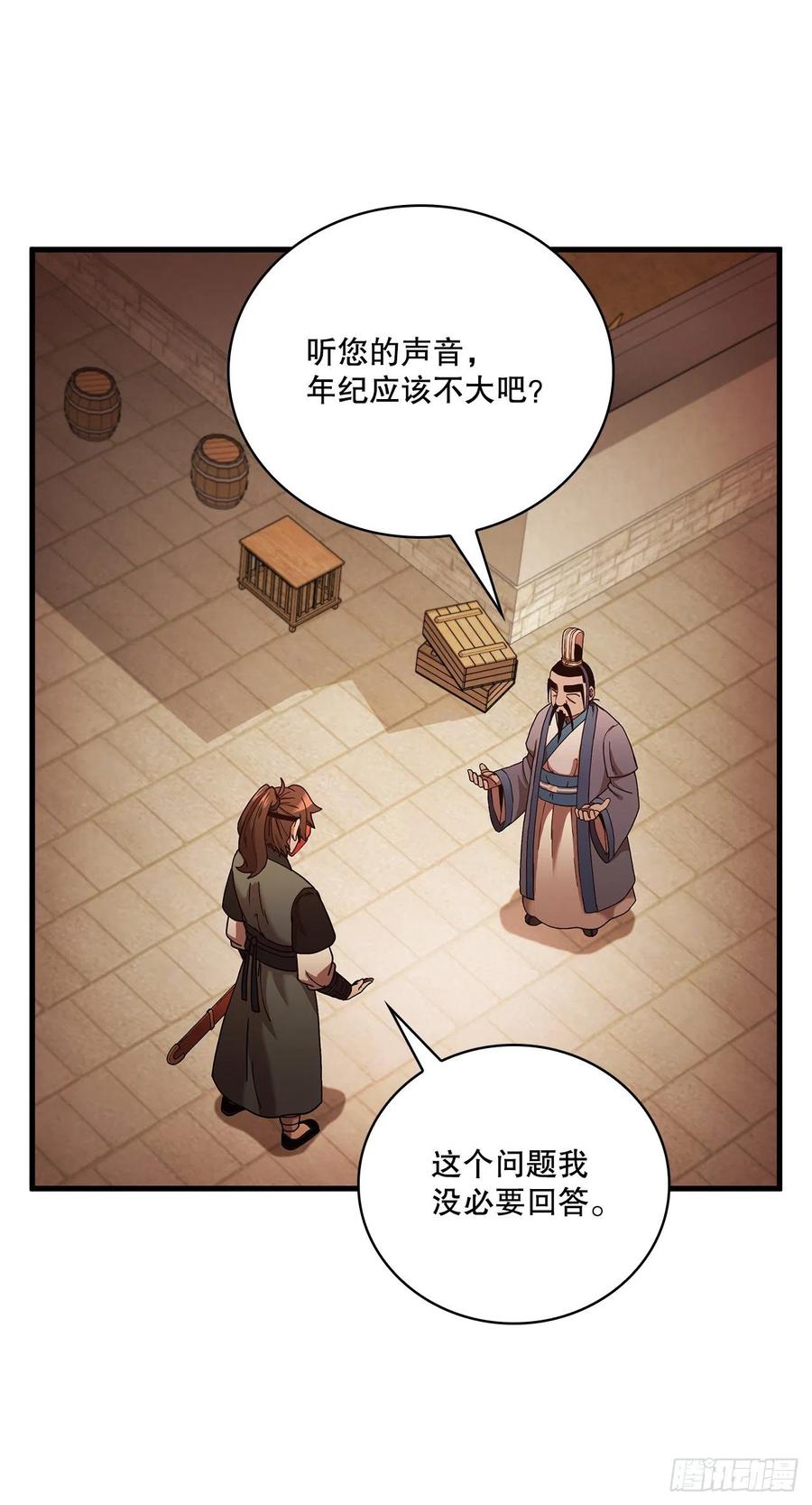 17.正式对决23