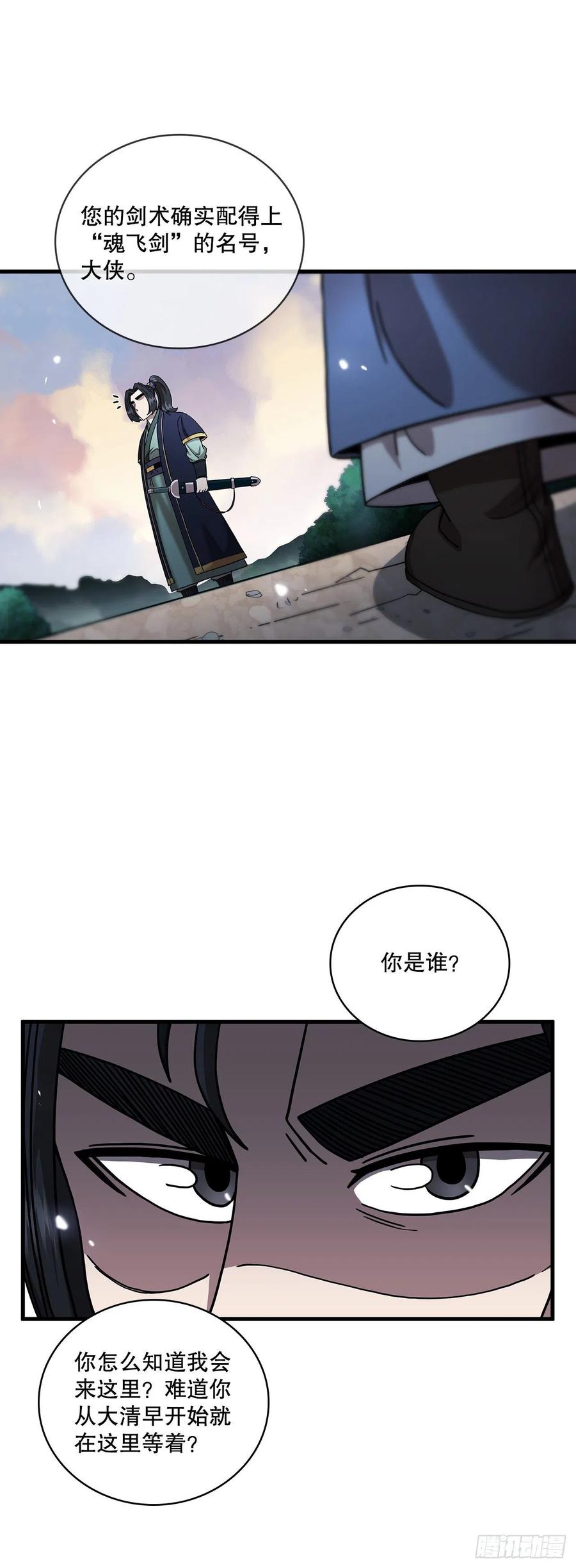 14.破馆大侠53