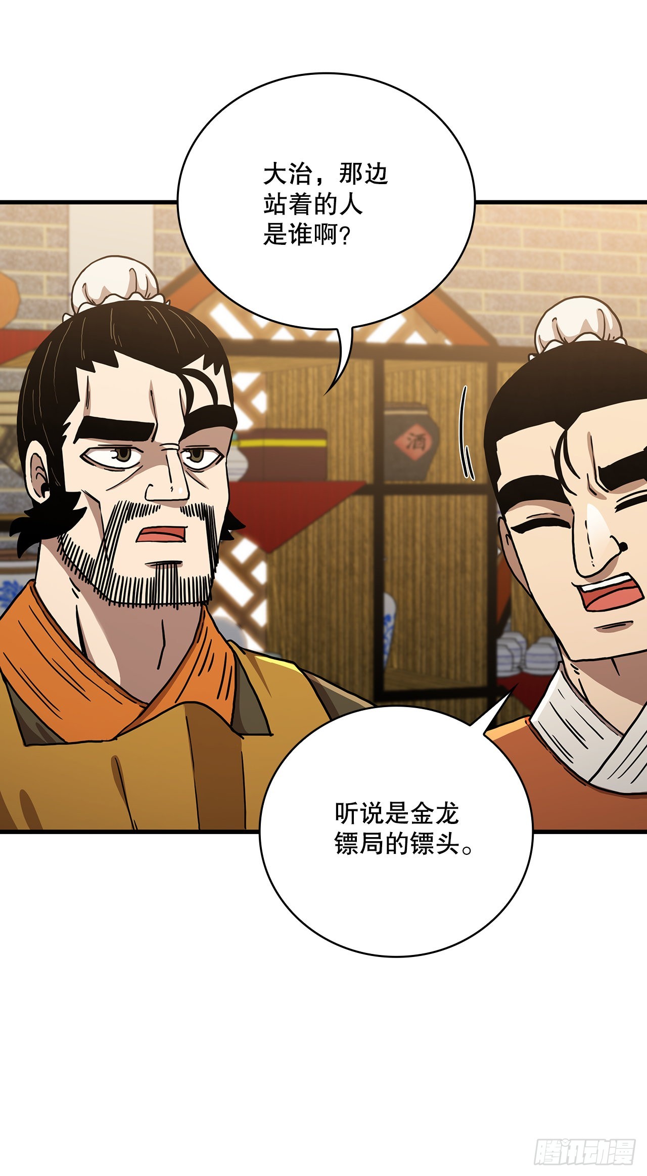 43.剑魔与毛贼20
