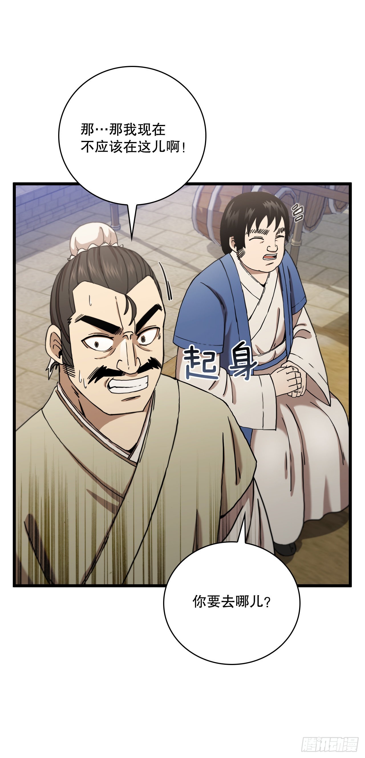 32.破馆大侠3