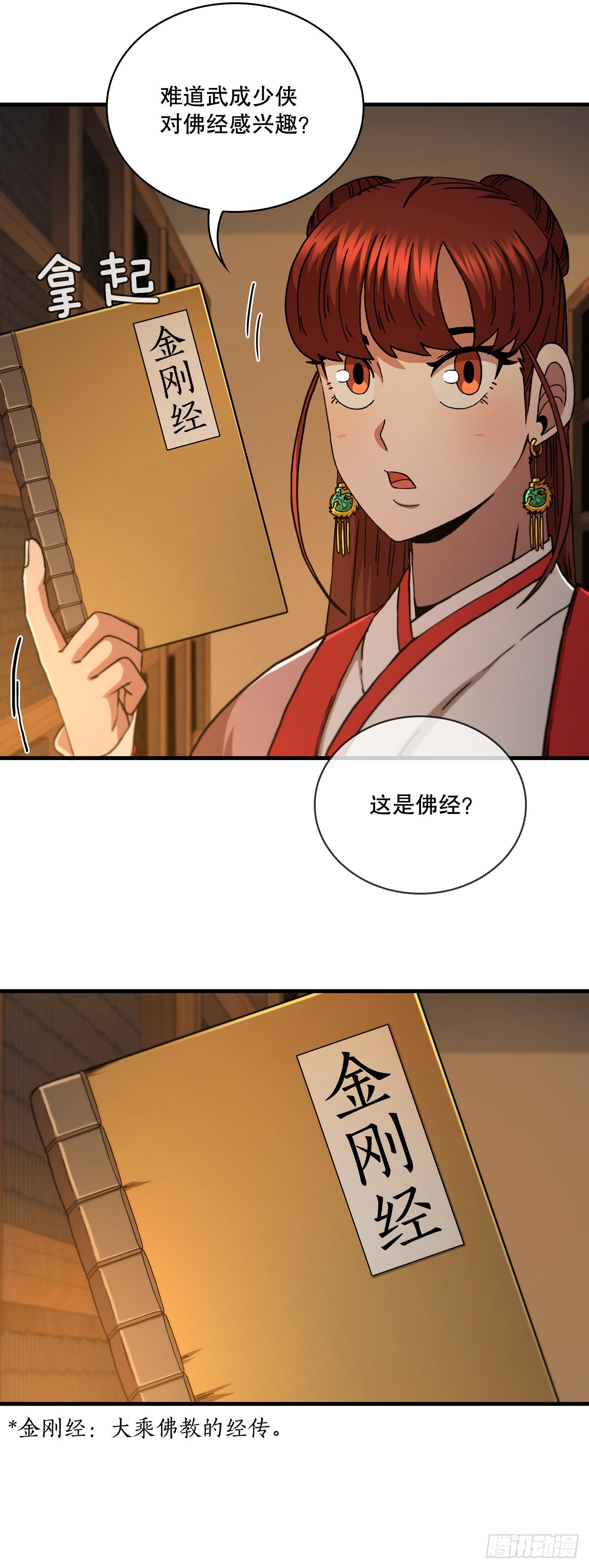 64.神秘佛经42