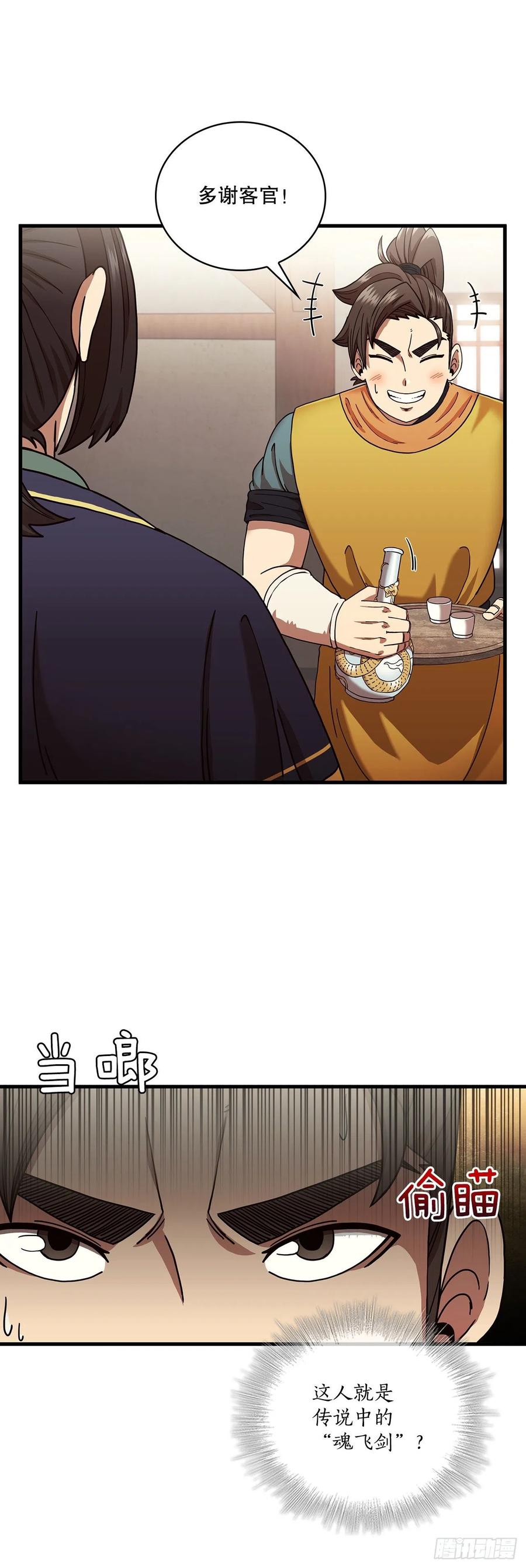 15.生死大敌38