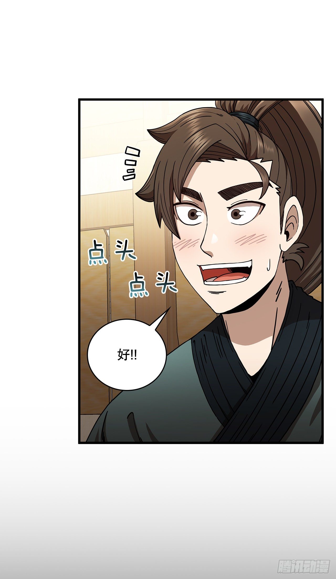 11.提高武艺32