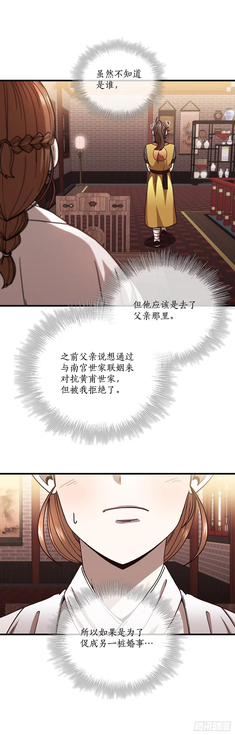 21.婚事之谜41