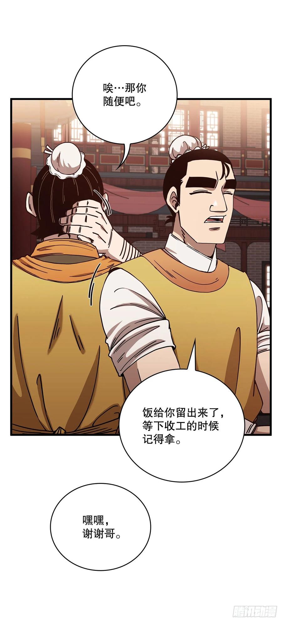 21.婚事之谜7