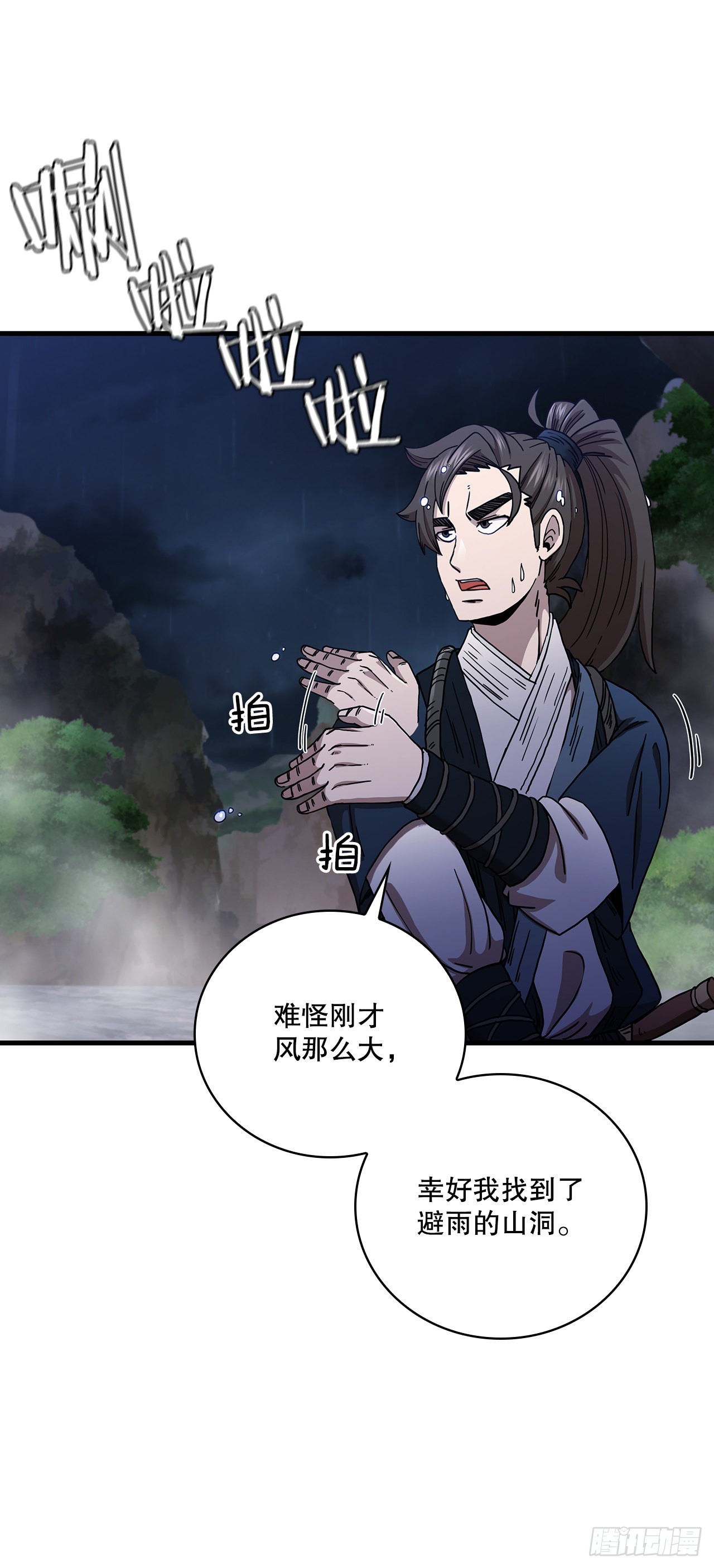 36.神秘山洞56