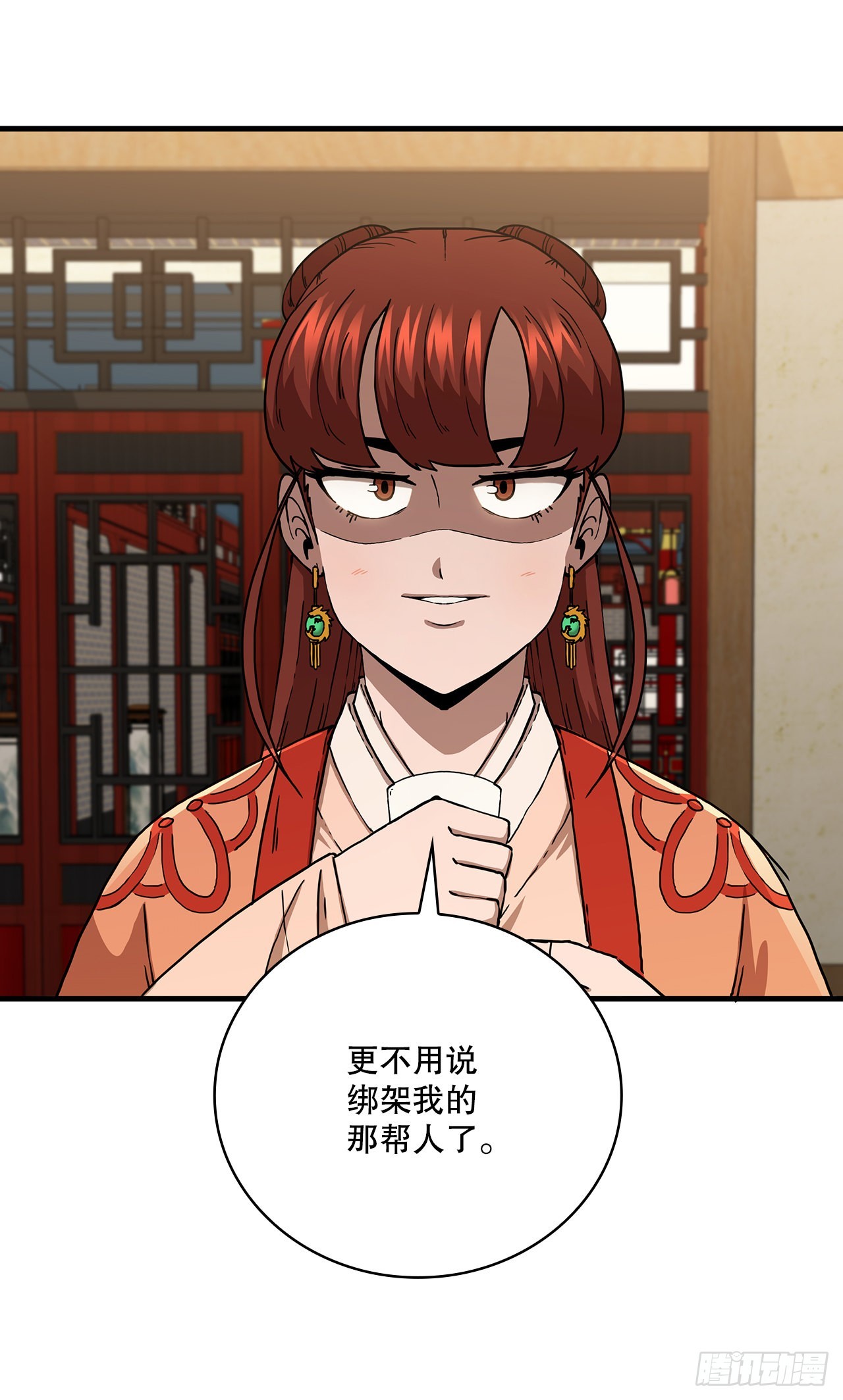 43.剑魔与毛贼57