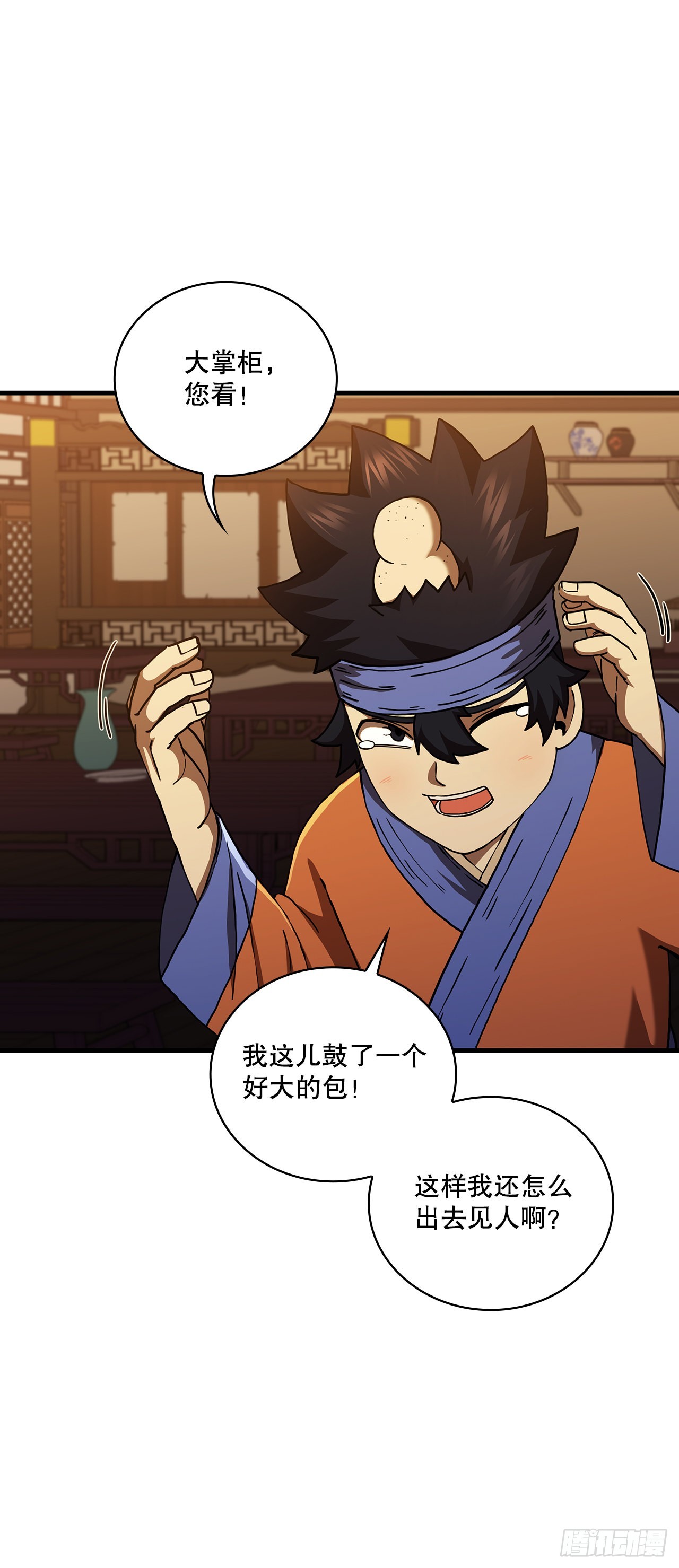 53.人外有人18