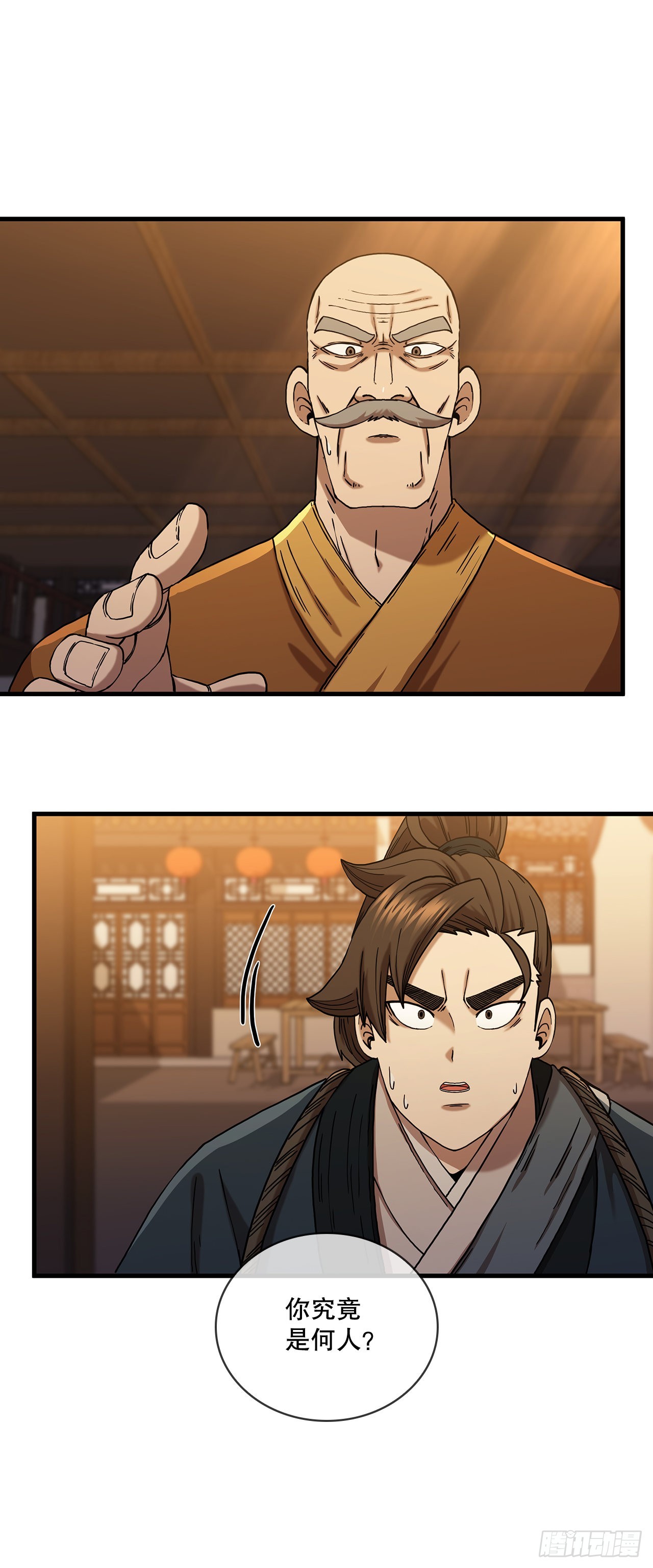 53.人外有人20