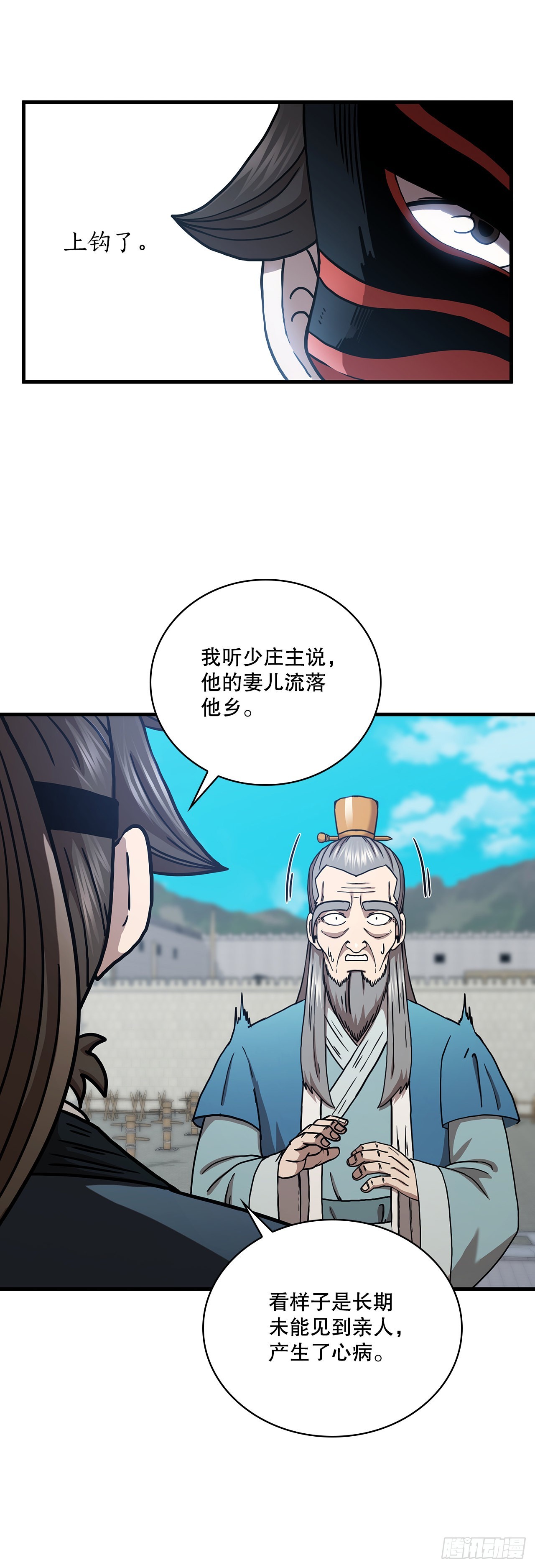 48.密谋策划66