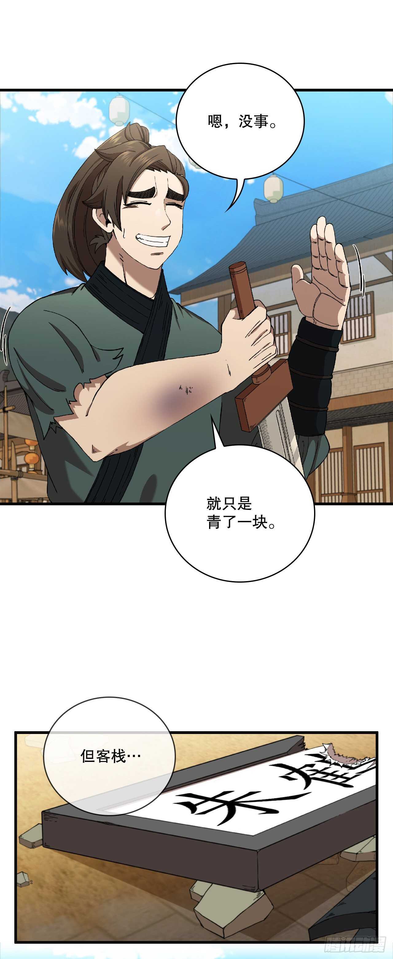 27.落荒而逃9