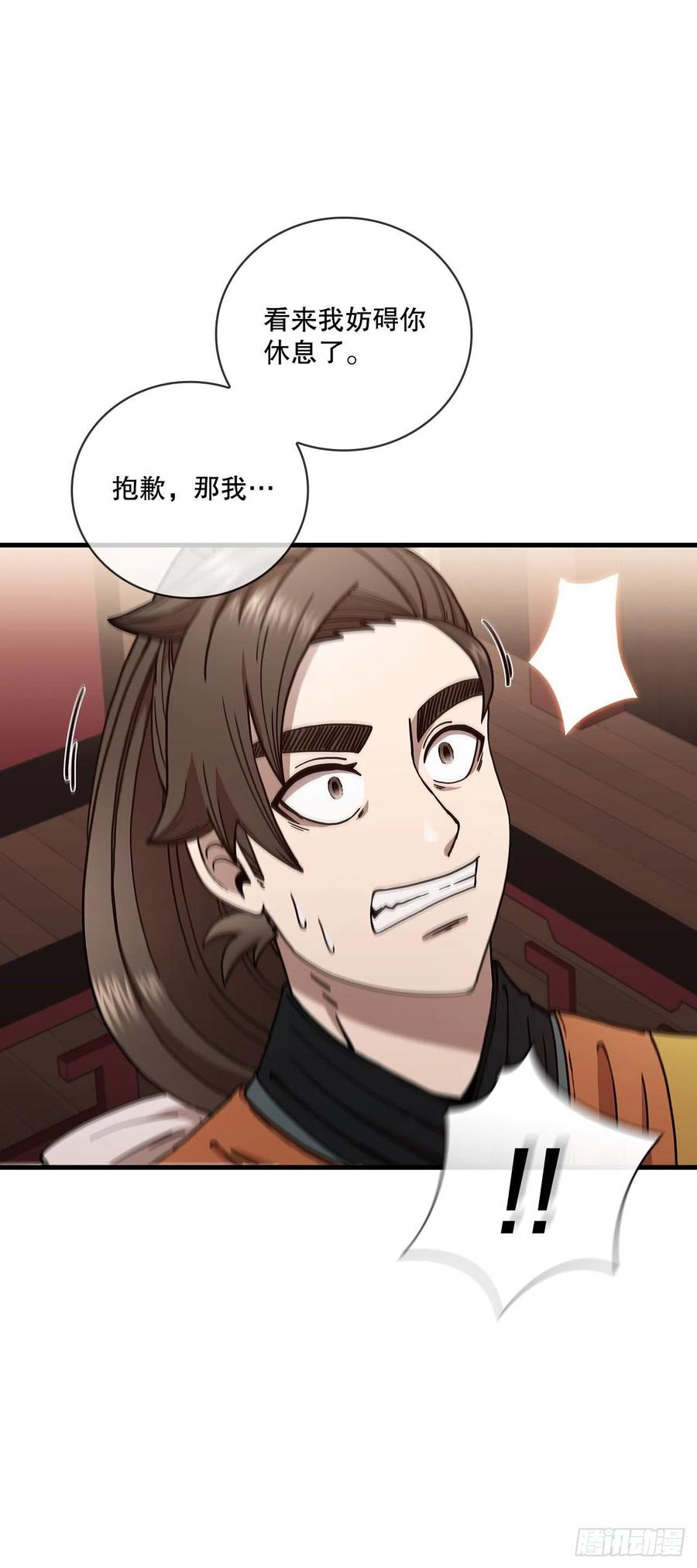 21.婚事之谜16