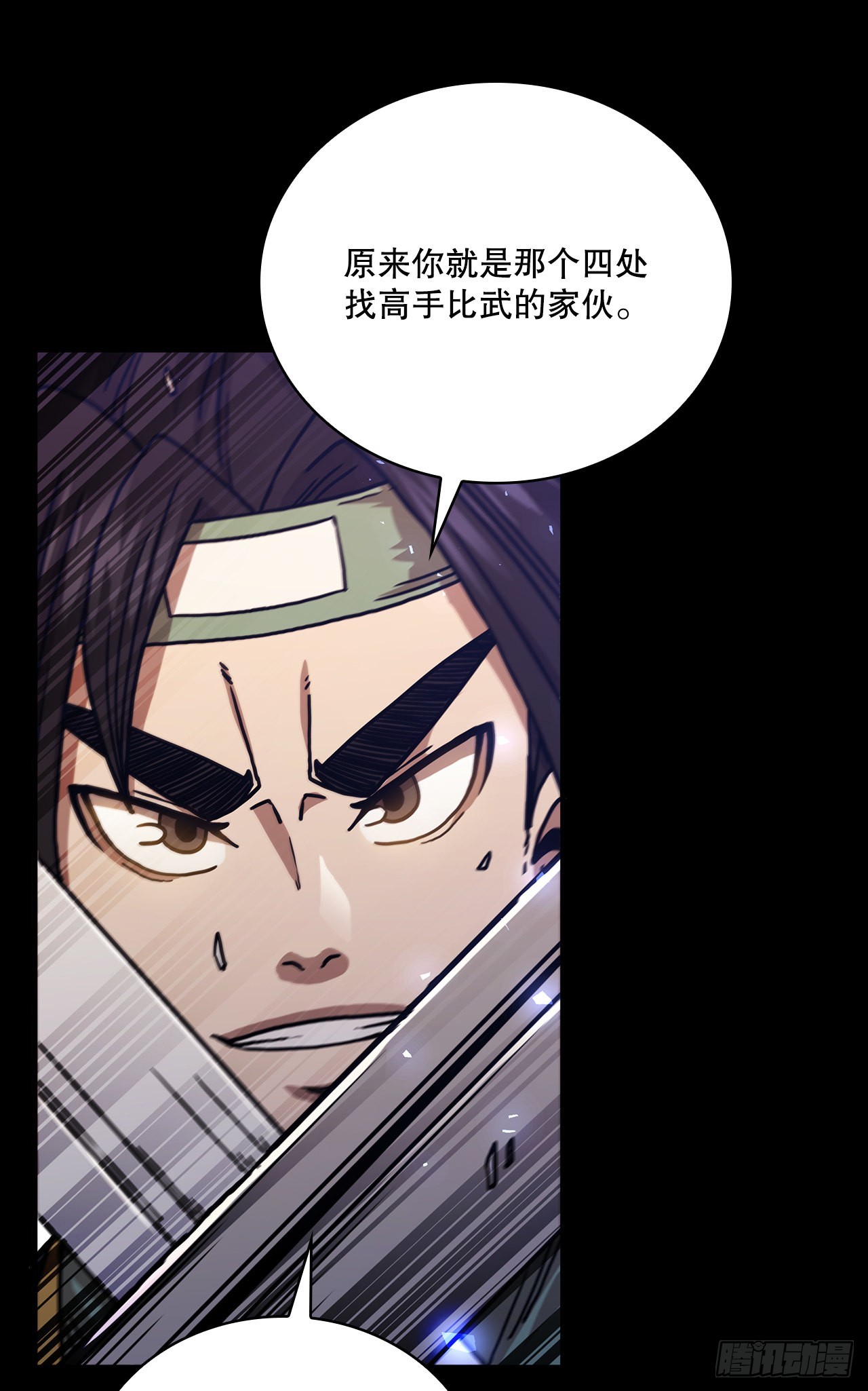 39.剑魔之路29