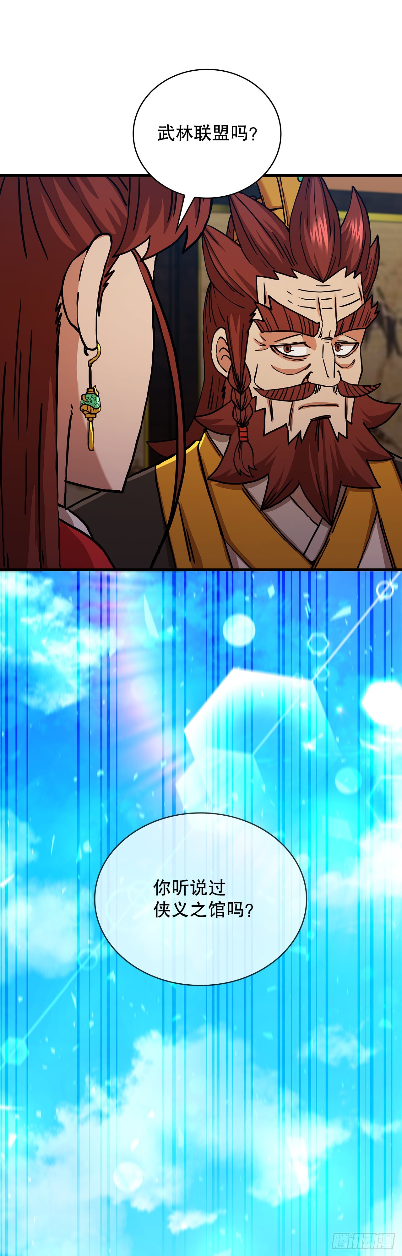 55.侠义之馆62