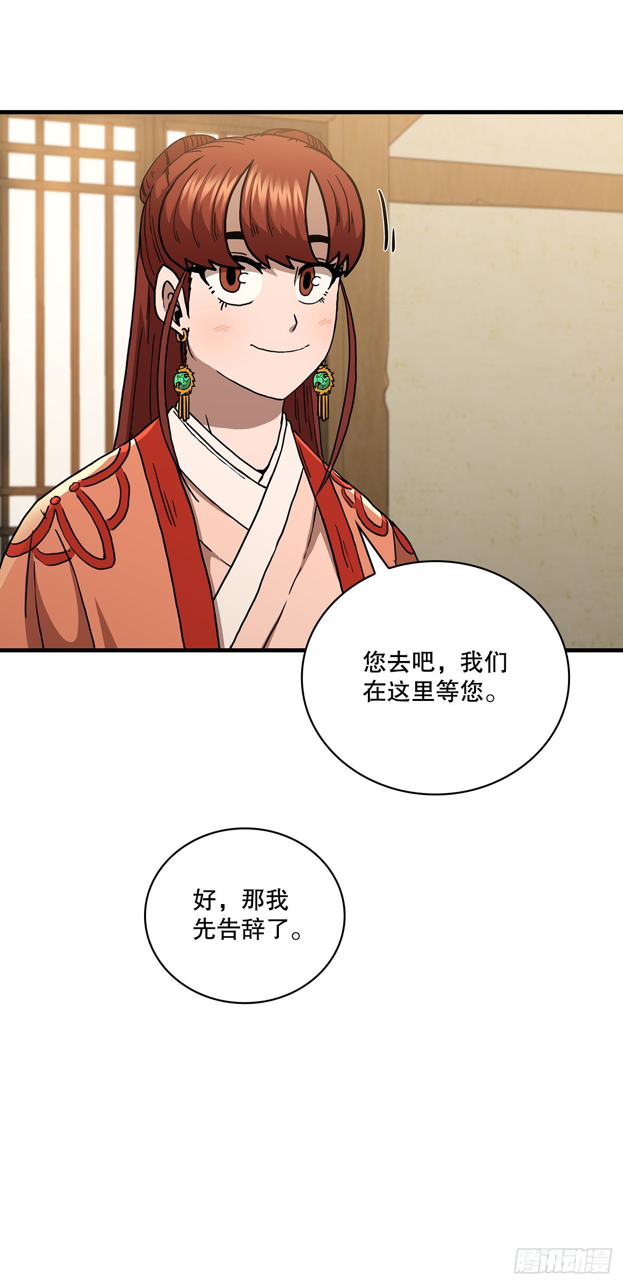 43.剑魔与毛贼47