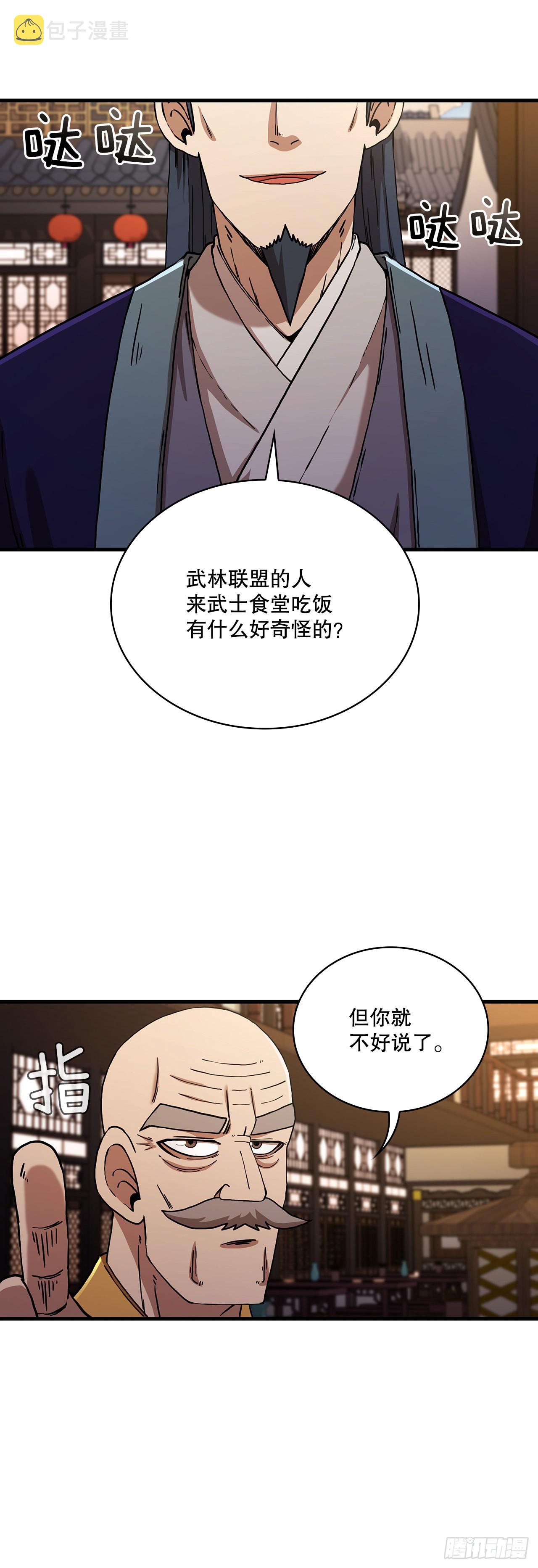 54.少林拳王51