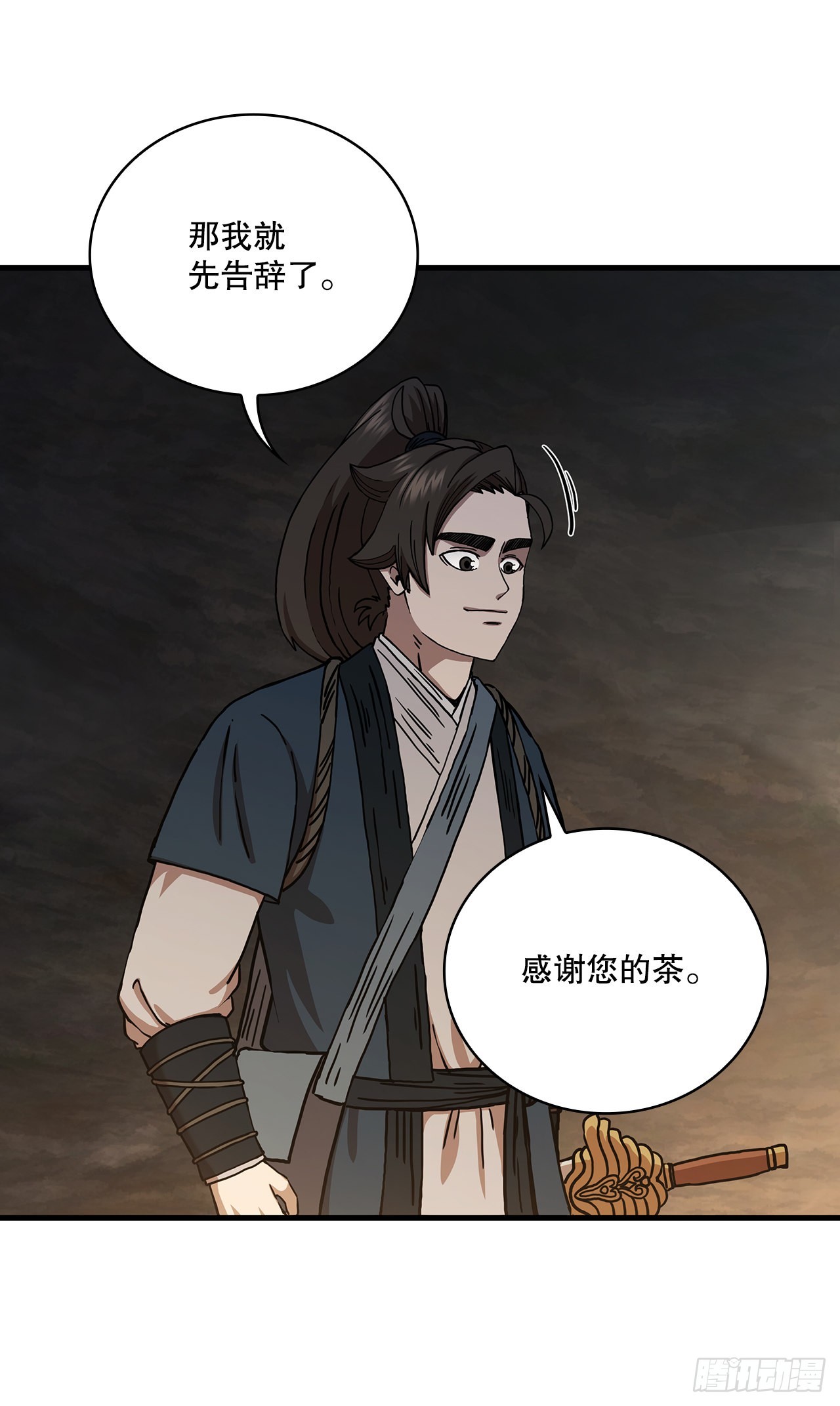 42.我是剑魔41