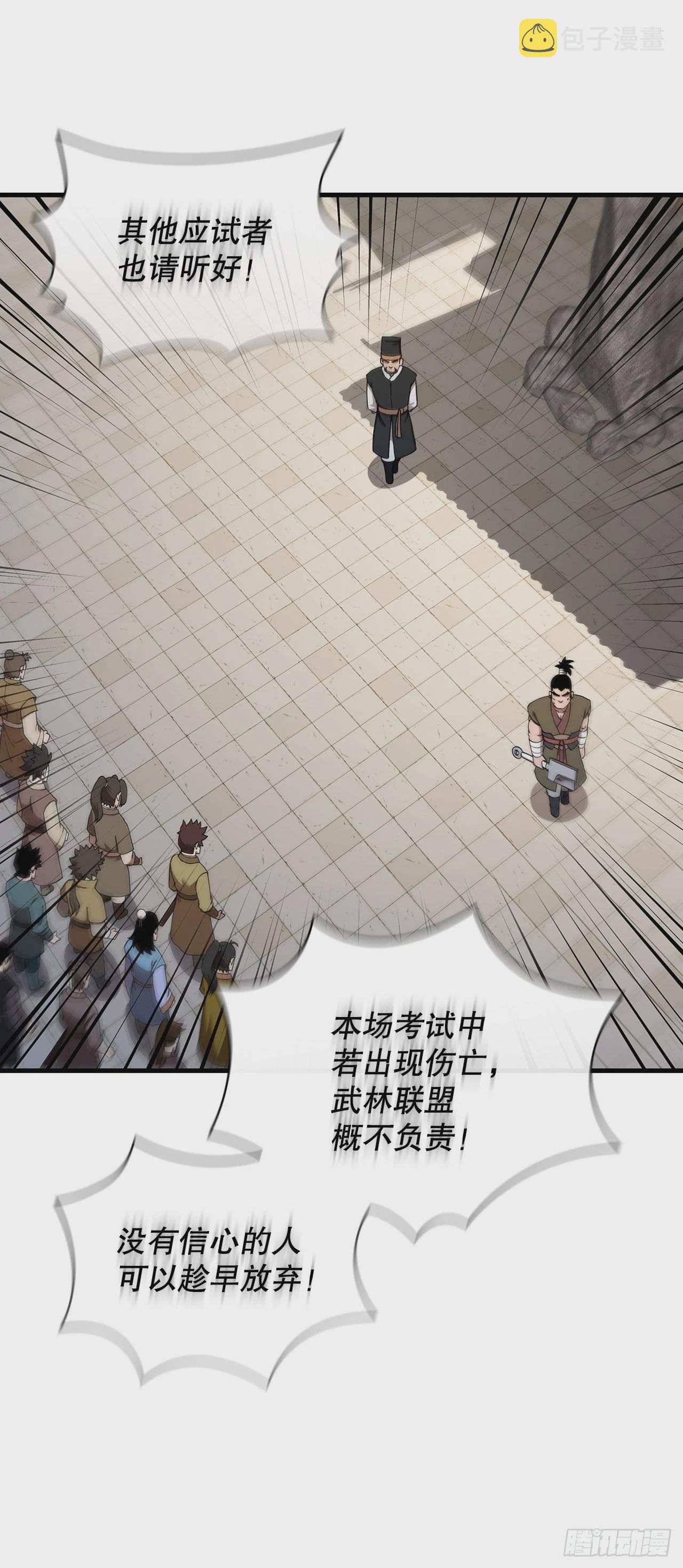56.入馆考试30