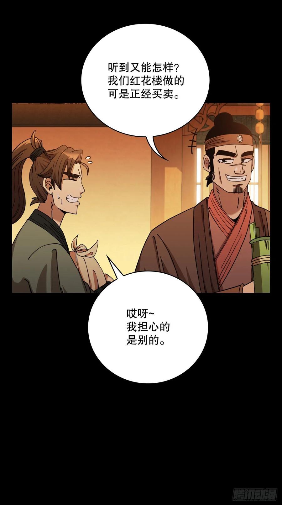 16.面对挑战25