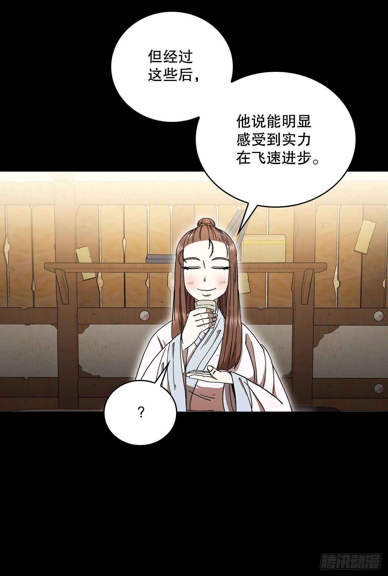 11.提高武艺47