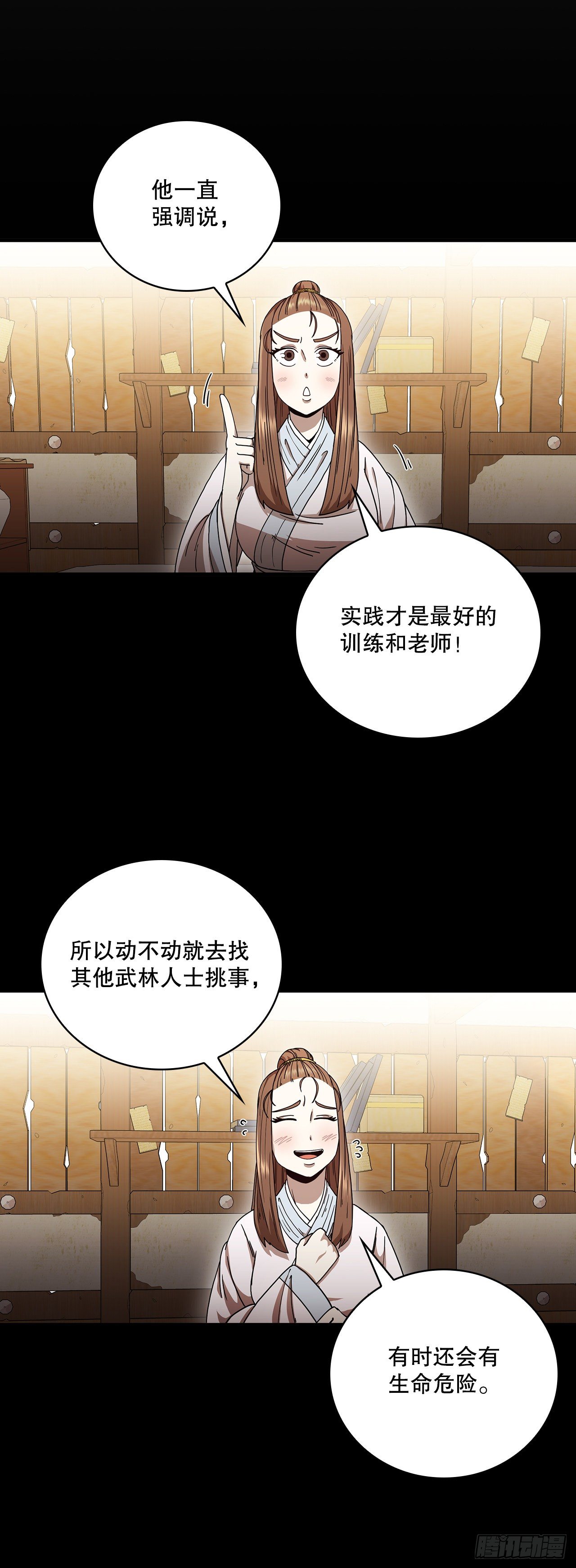 11.提高武艺46