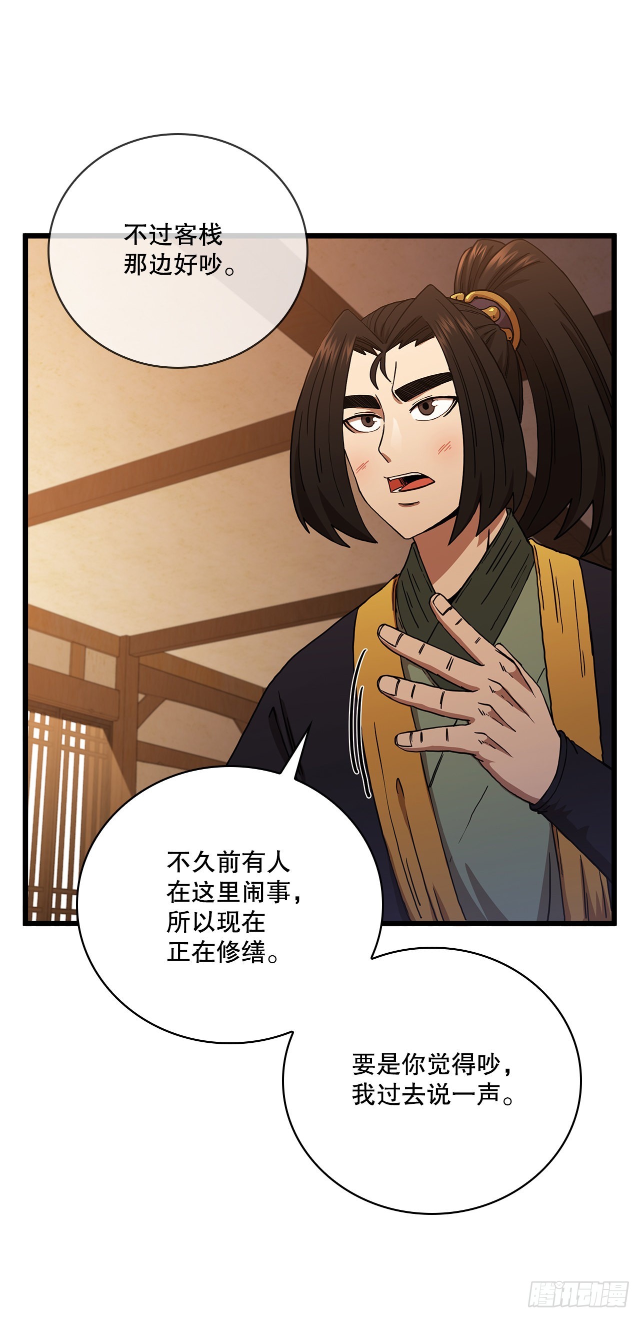 32.破馆大侠31