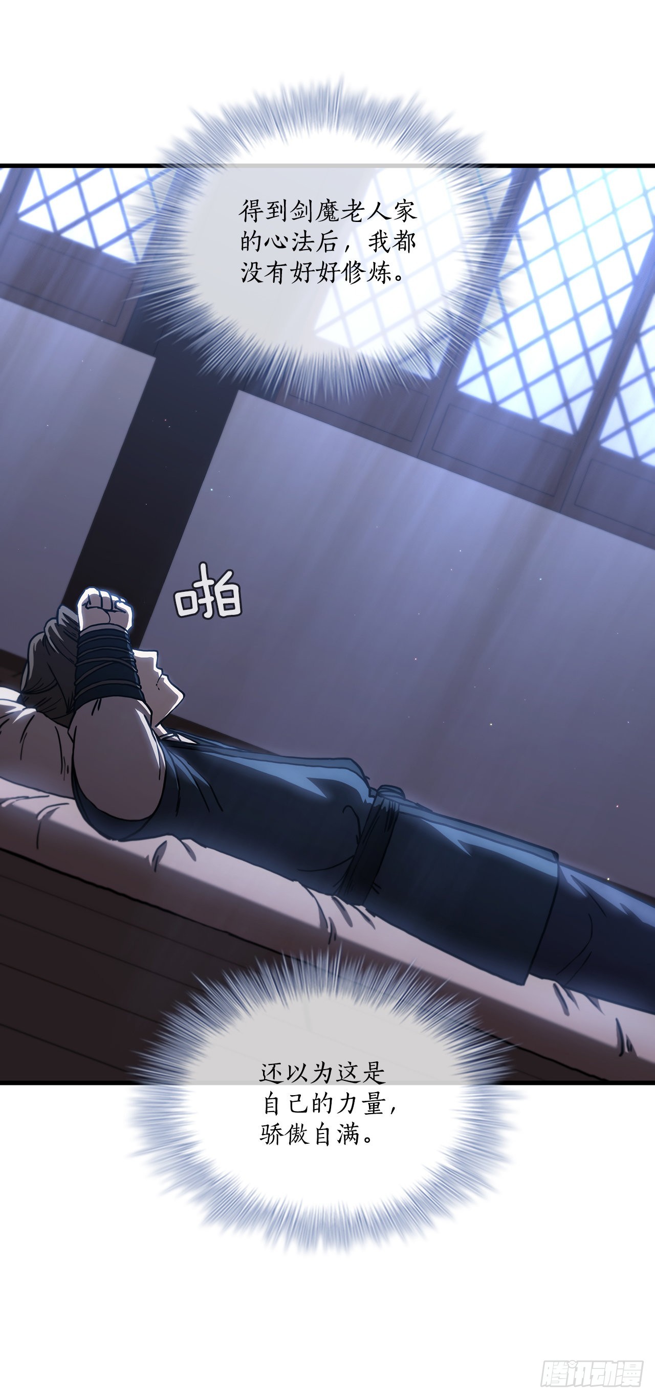 53.人外有人60