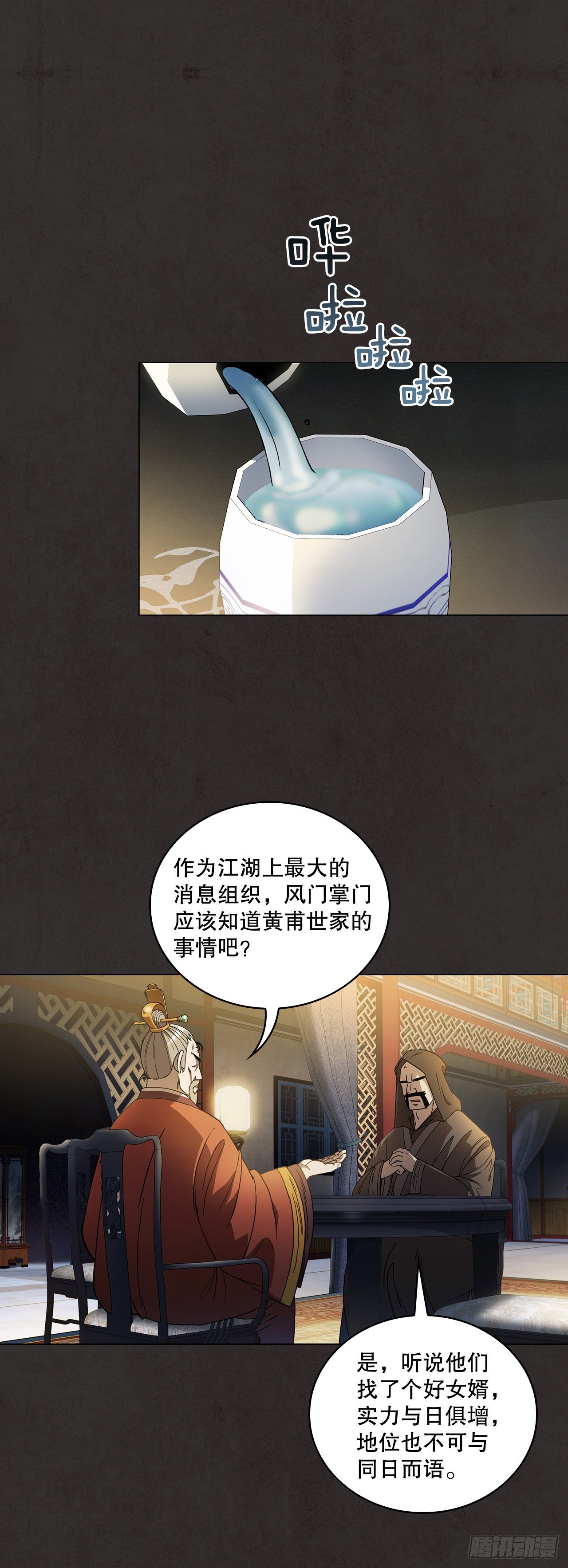 2.初涉武功10