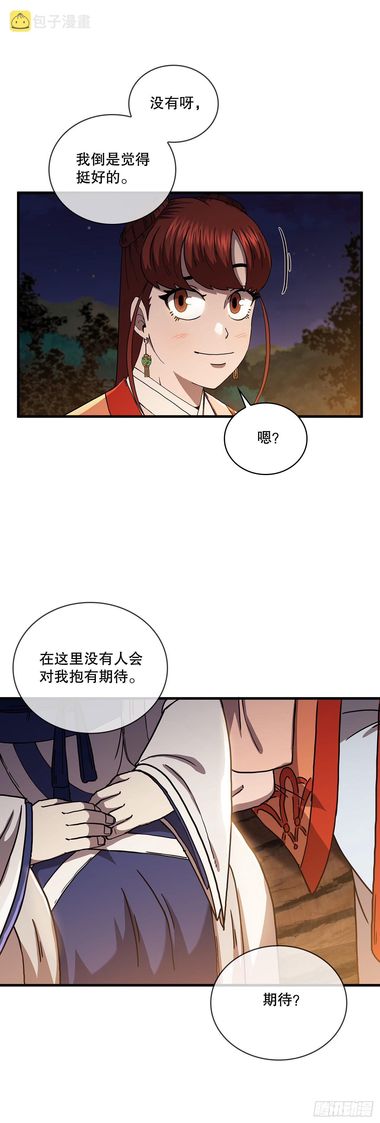 50.各怀心思30