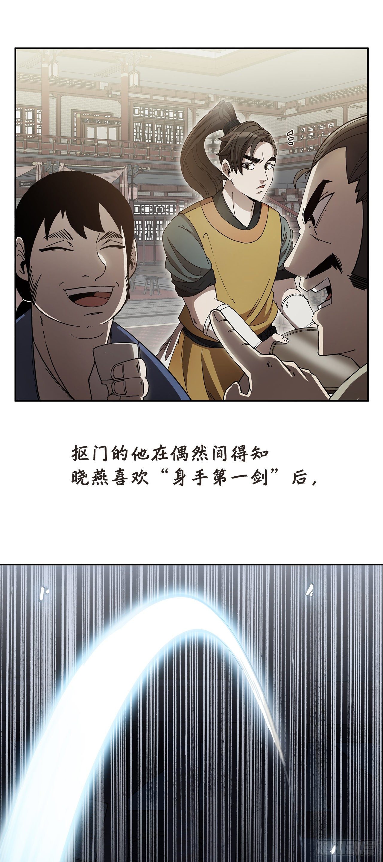 序章3
