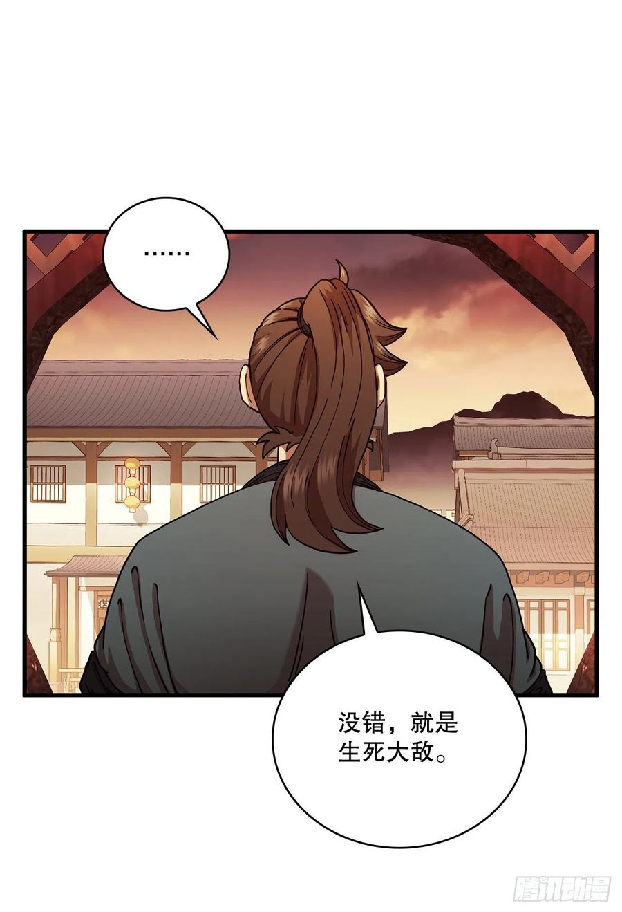 15.生死大敌54