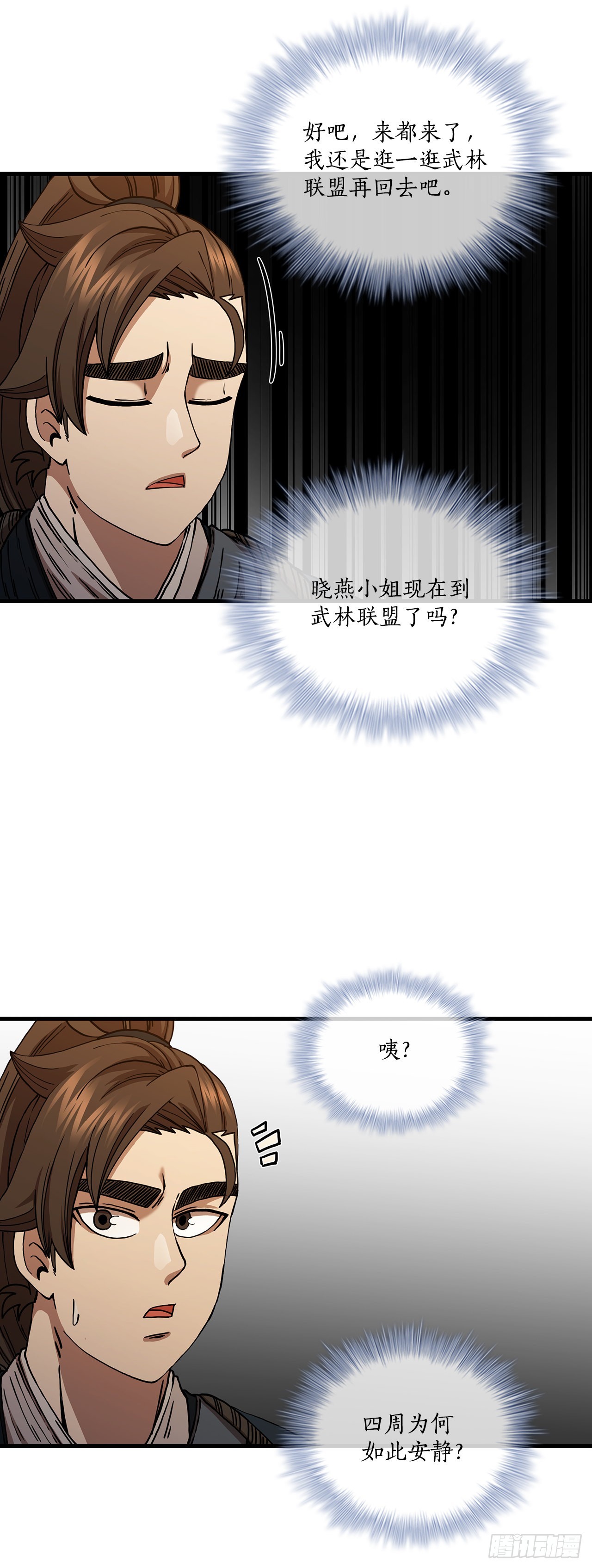 53.人外有人11