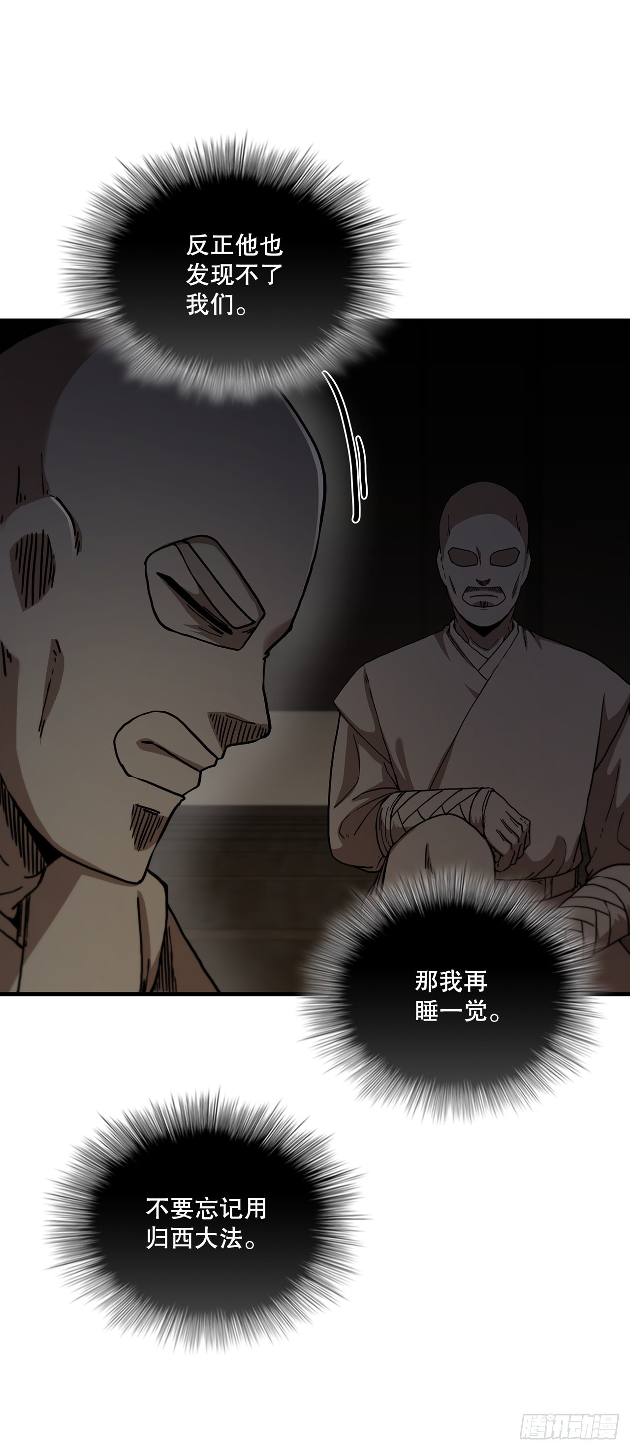 64.神秘佛经20