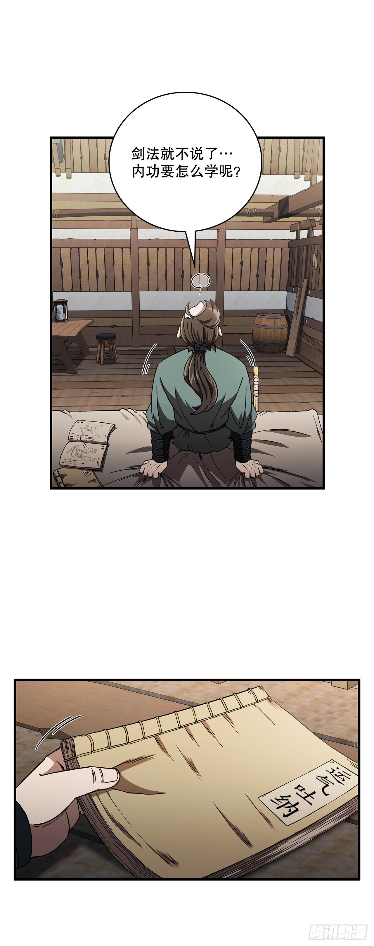 7.天赐良体4