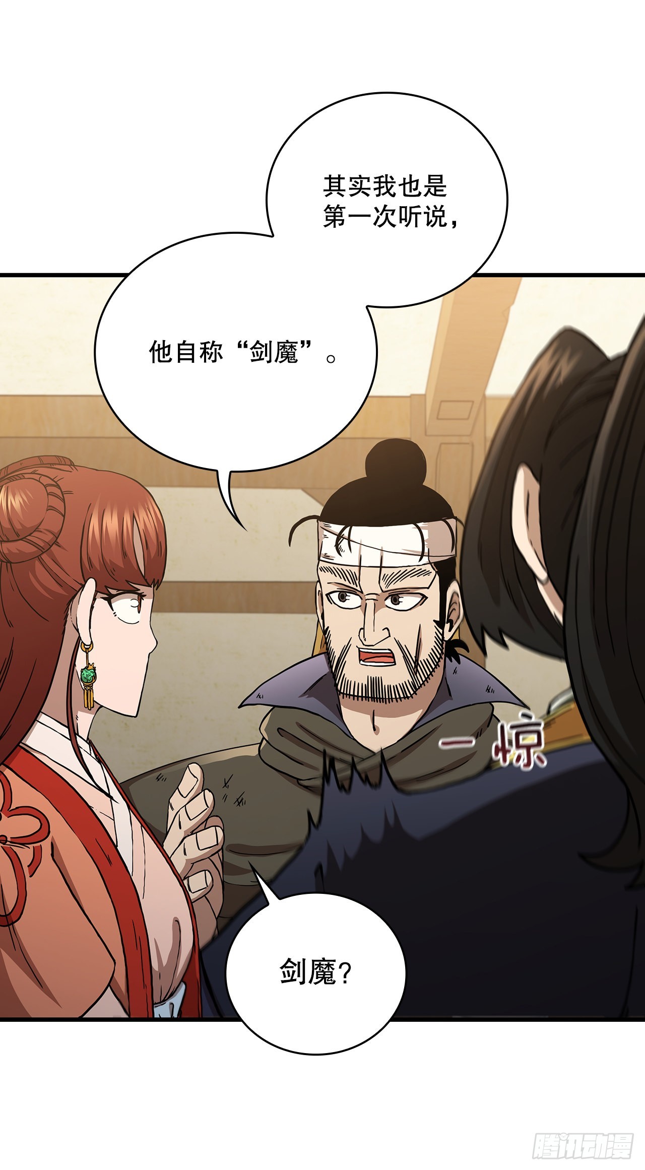 43.剑魔与毛贼39