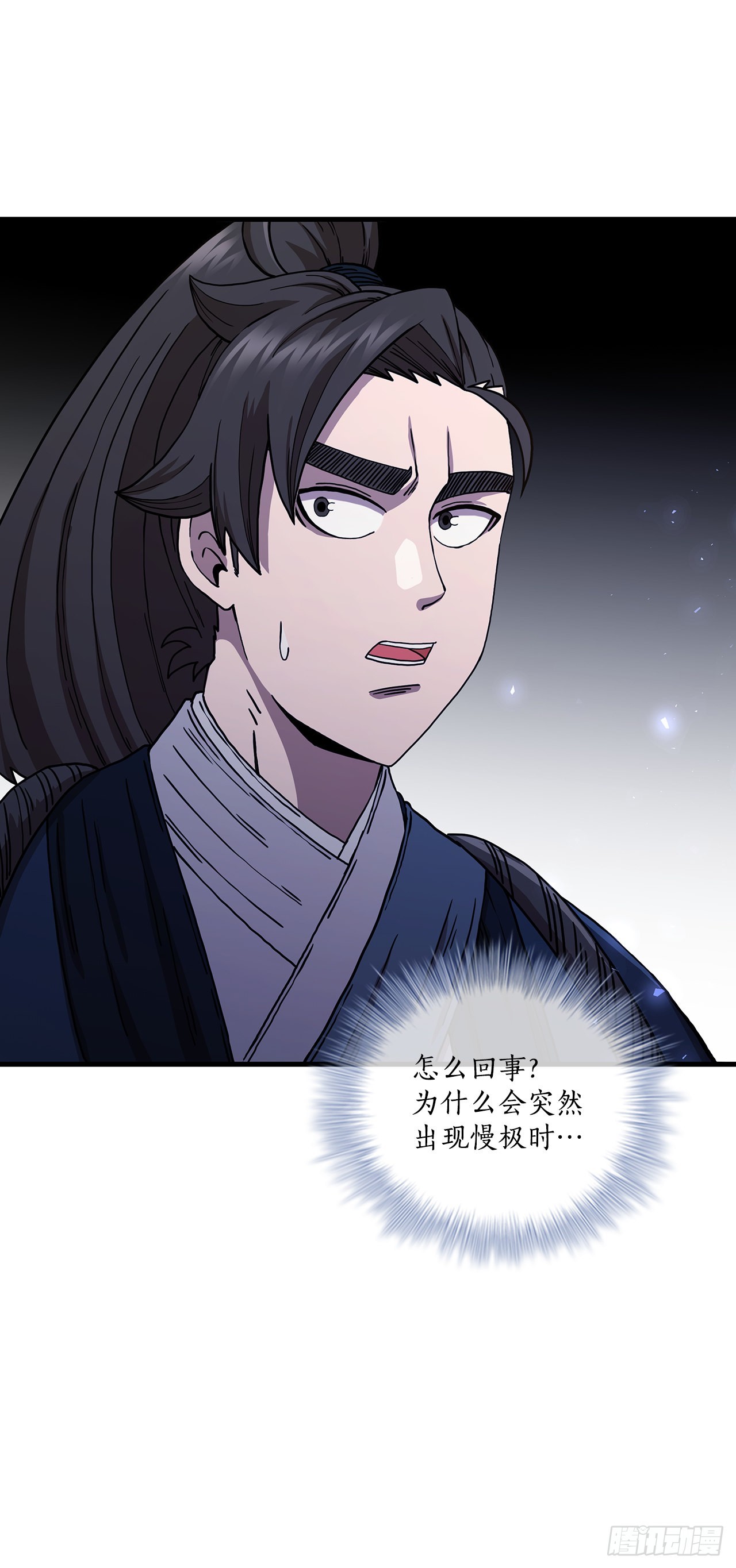 53.人外有人14