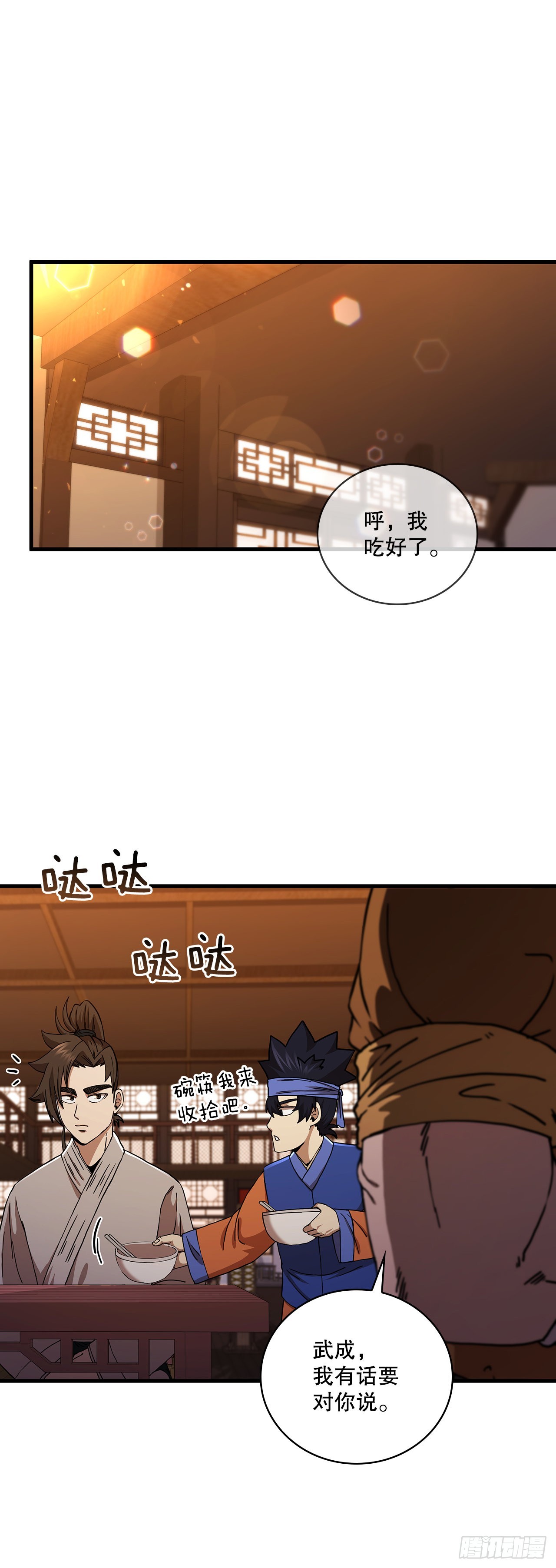55.侠义之馆0