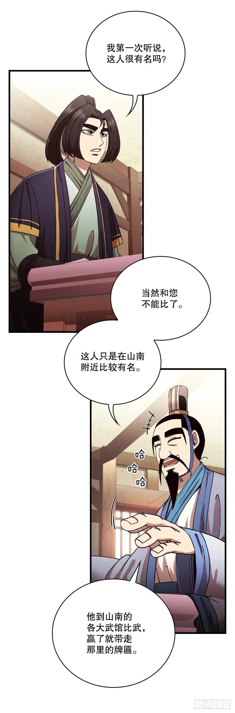 15.生死大敌29
