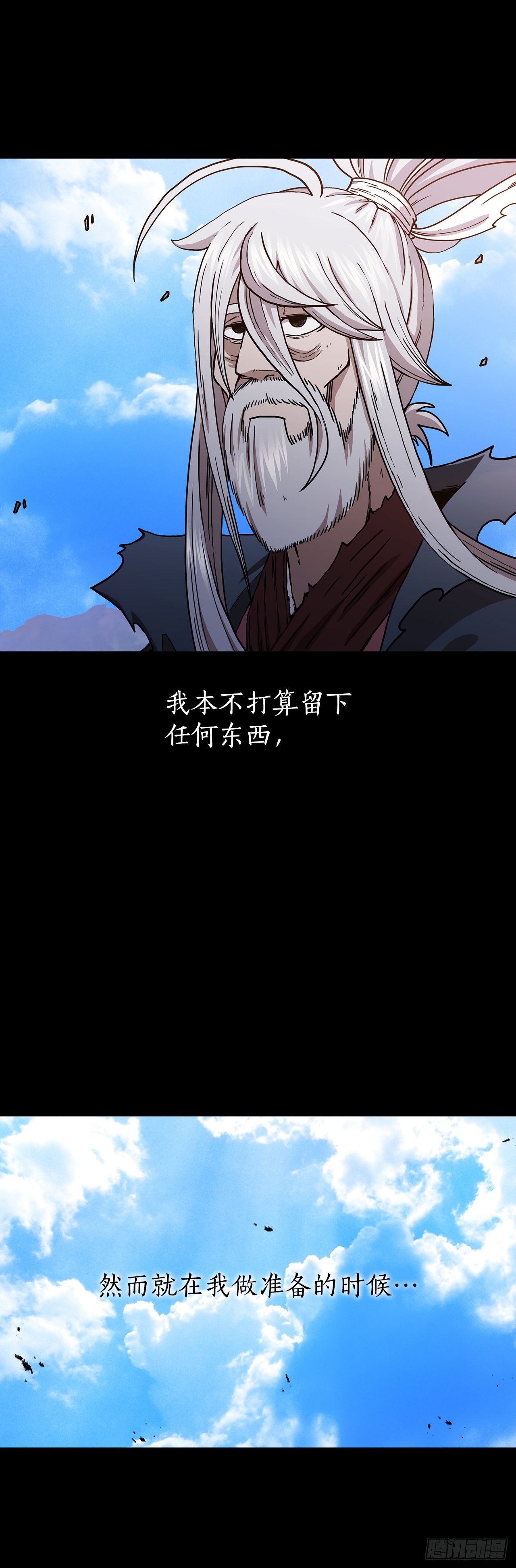 39.剑魔之路62