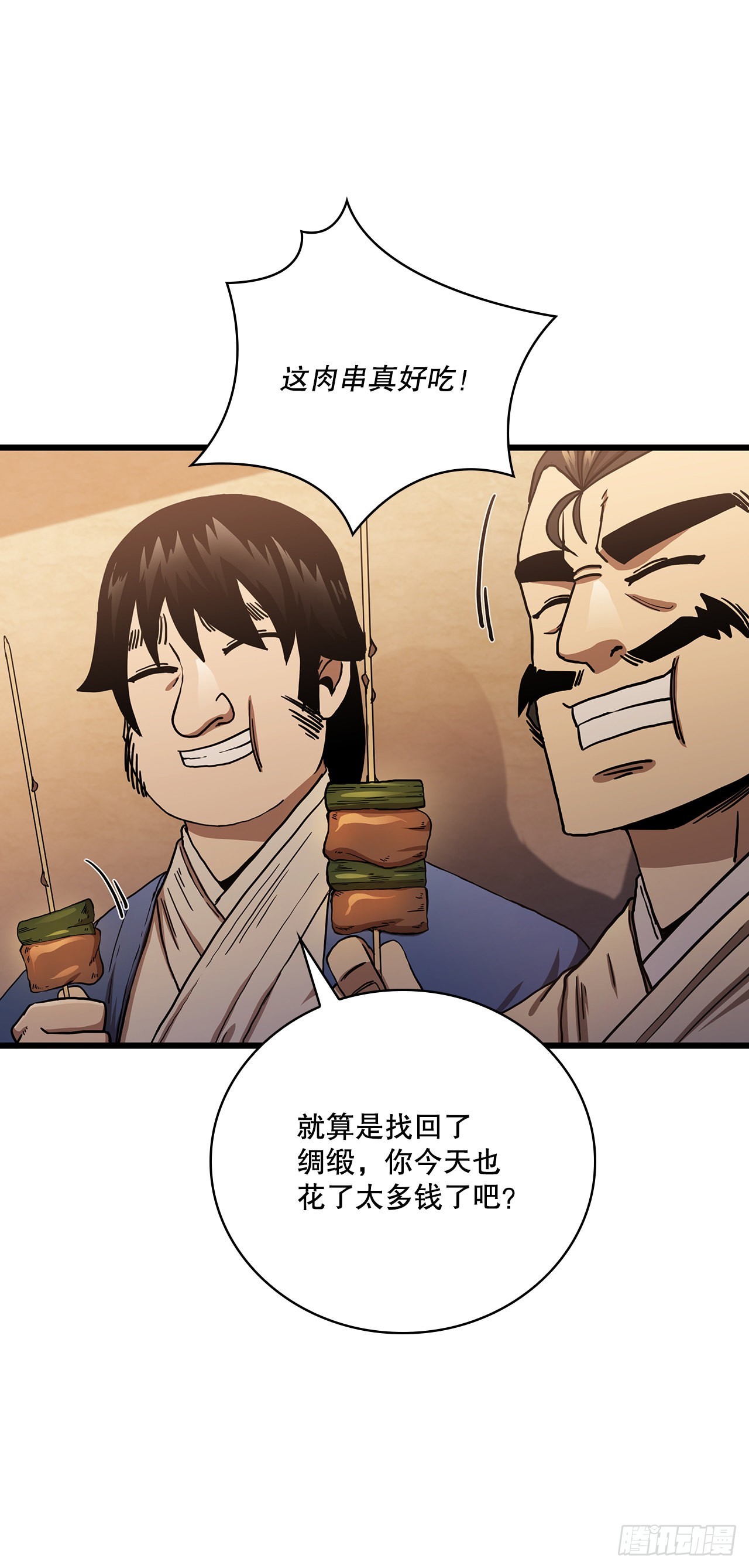 32.破馆大侠19