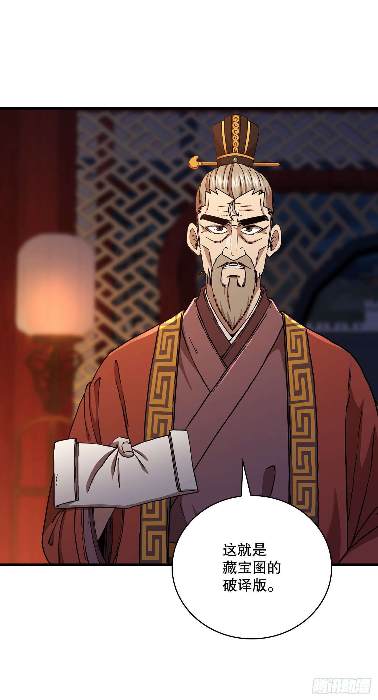 37.偶遇宝藏11