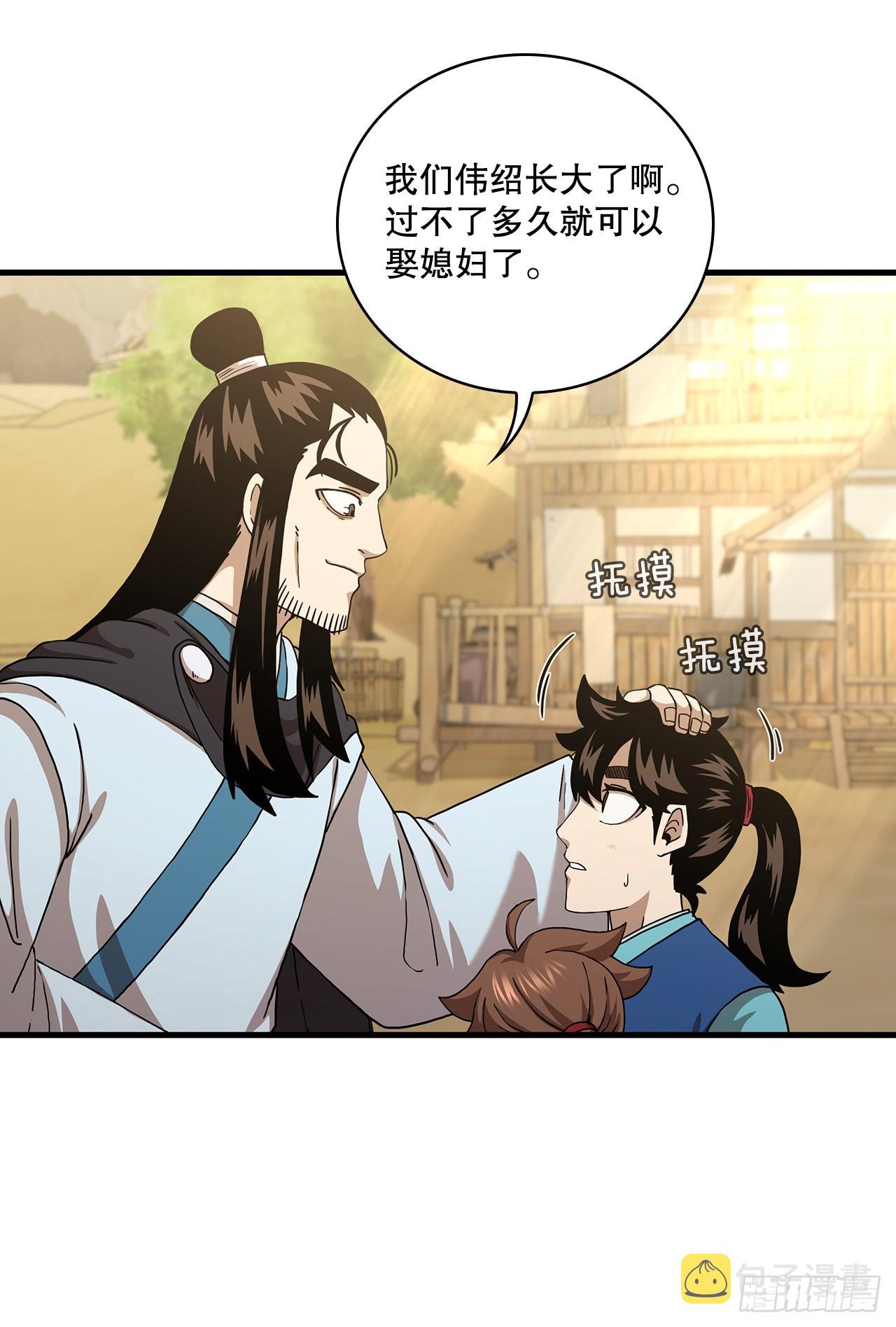 52.武林联盟29