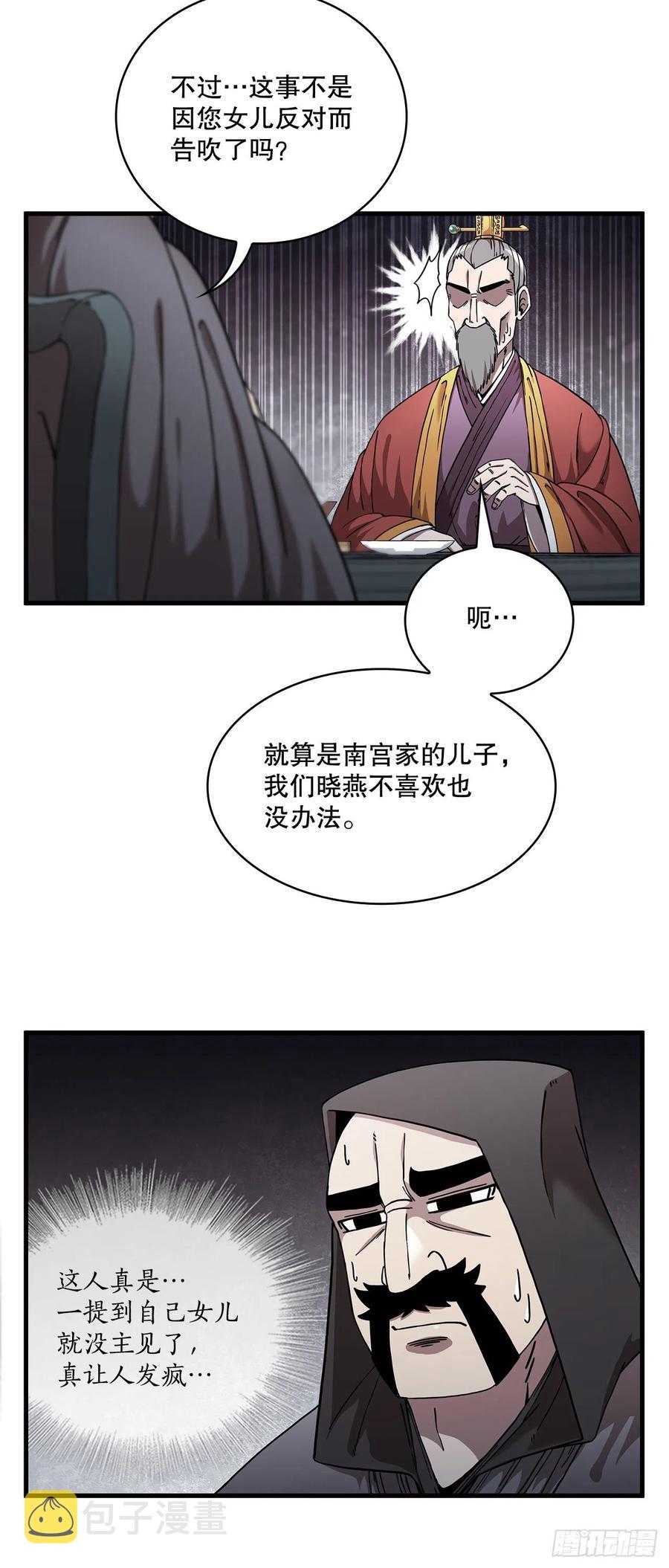 14.破馆大侠8