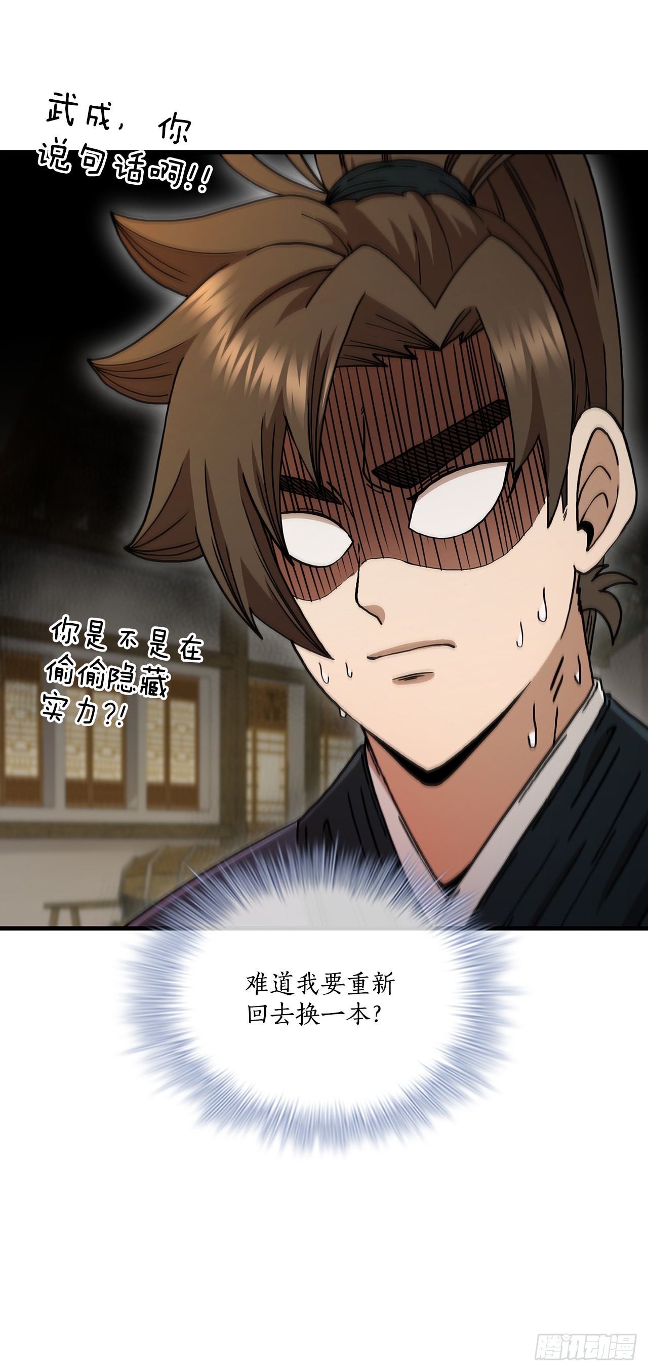 65.神秘内功10