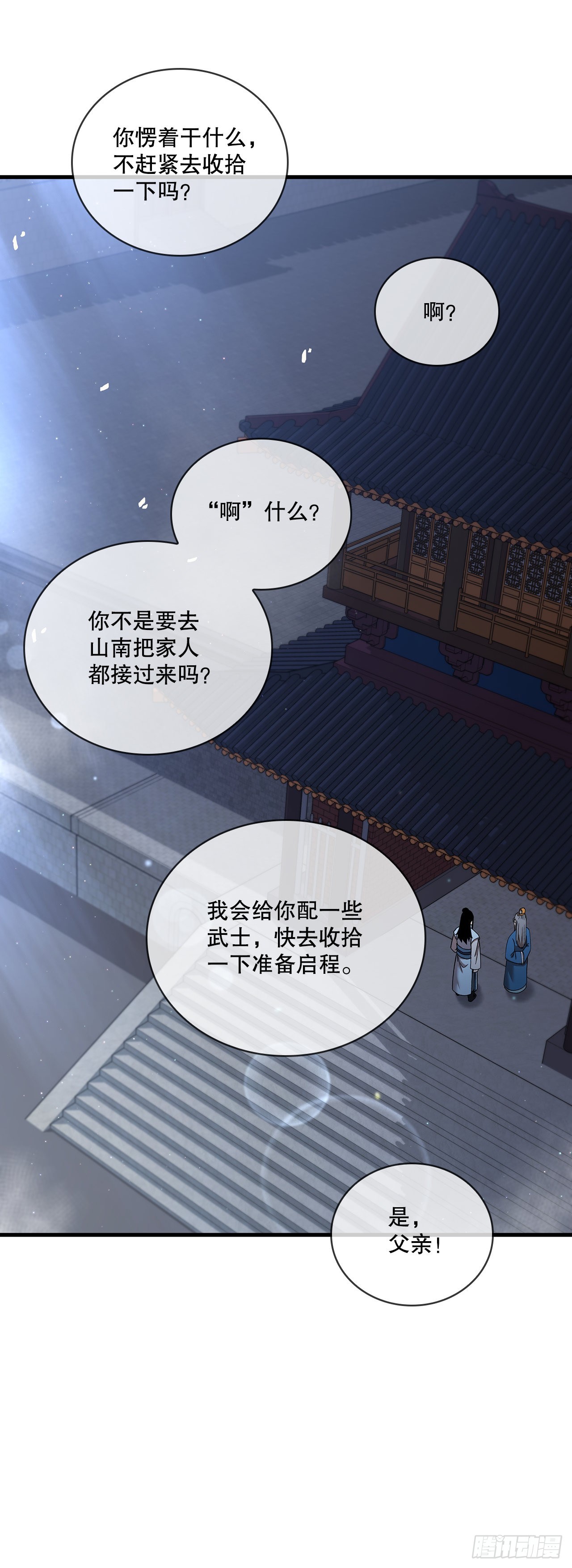 50.各怀心思18