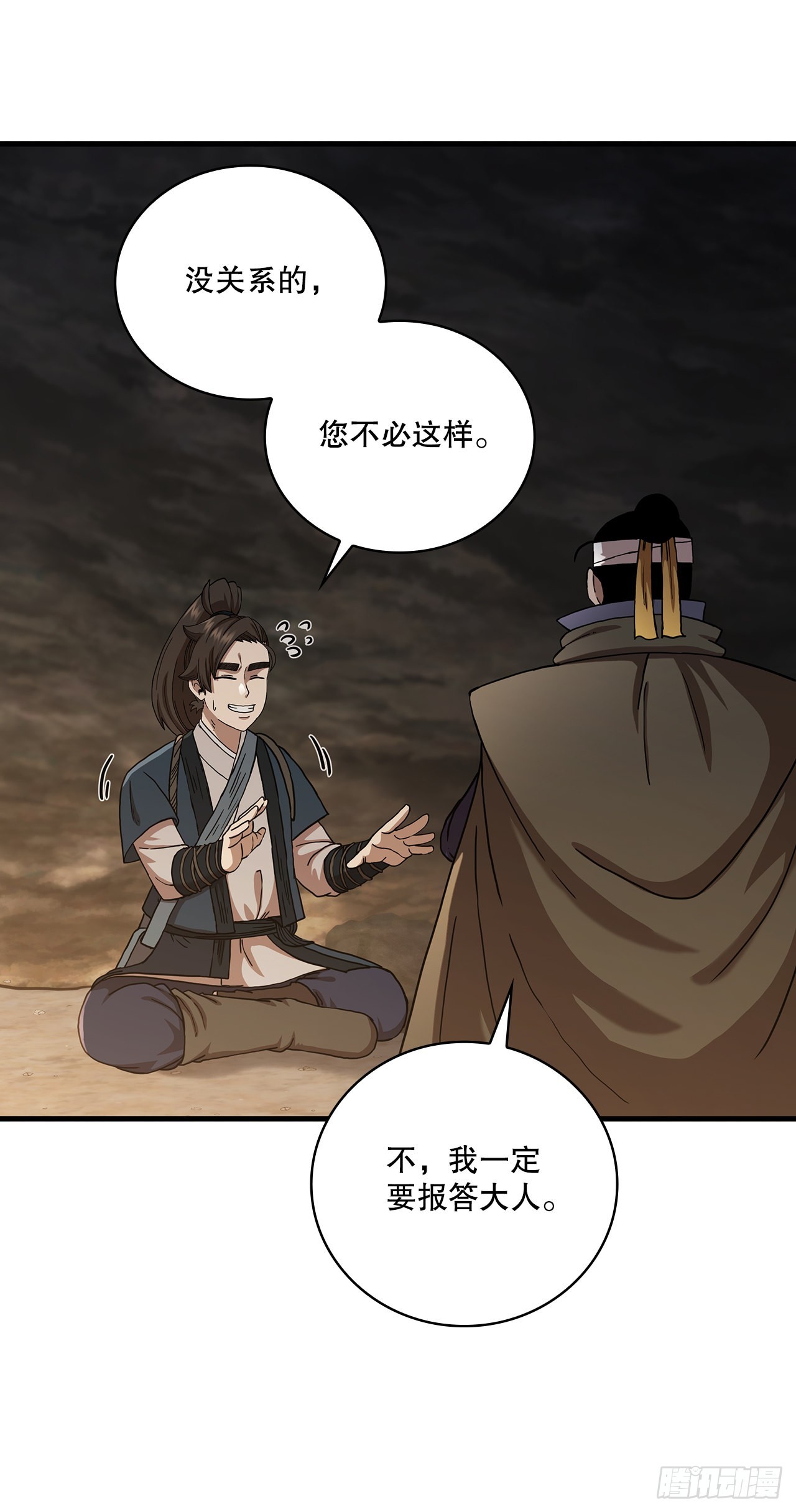 42.我是剑魔26