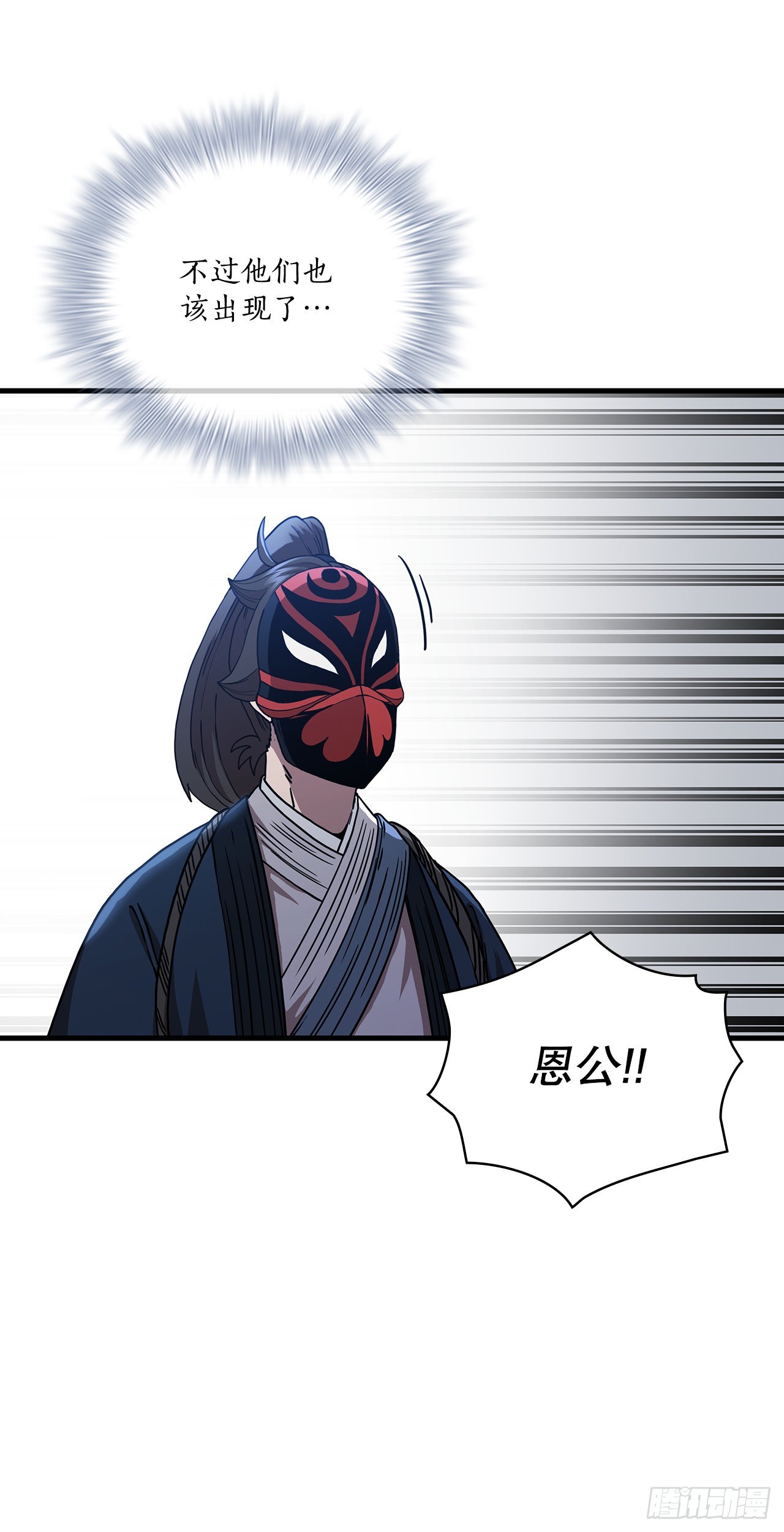 50.各怀心思3
