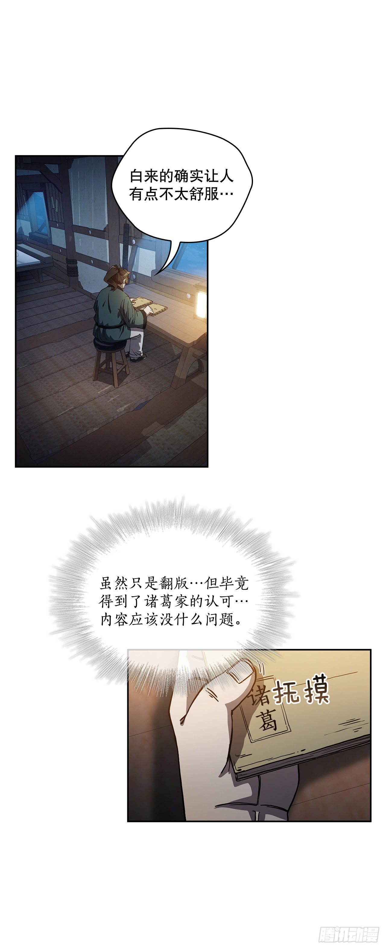 2.初涉武功34